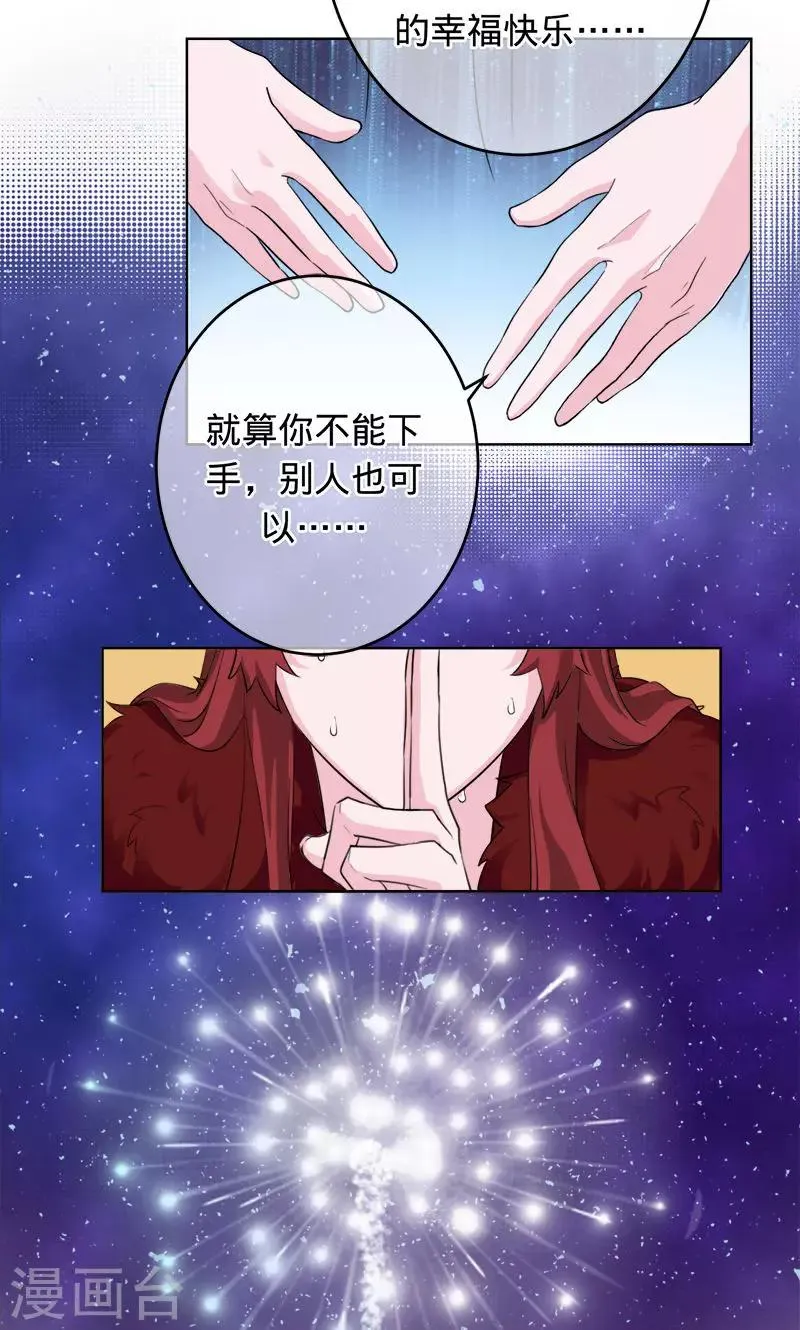 第97话 为了三界，同归于尽 第9页