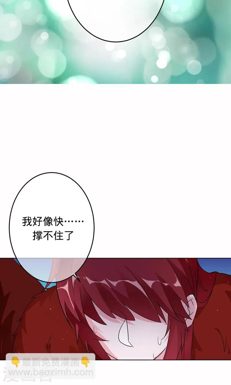 第97话 为了三界，同归于尽 第13页