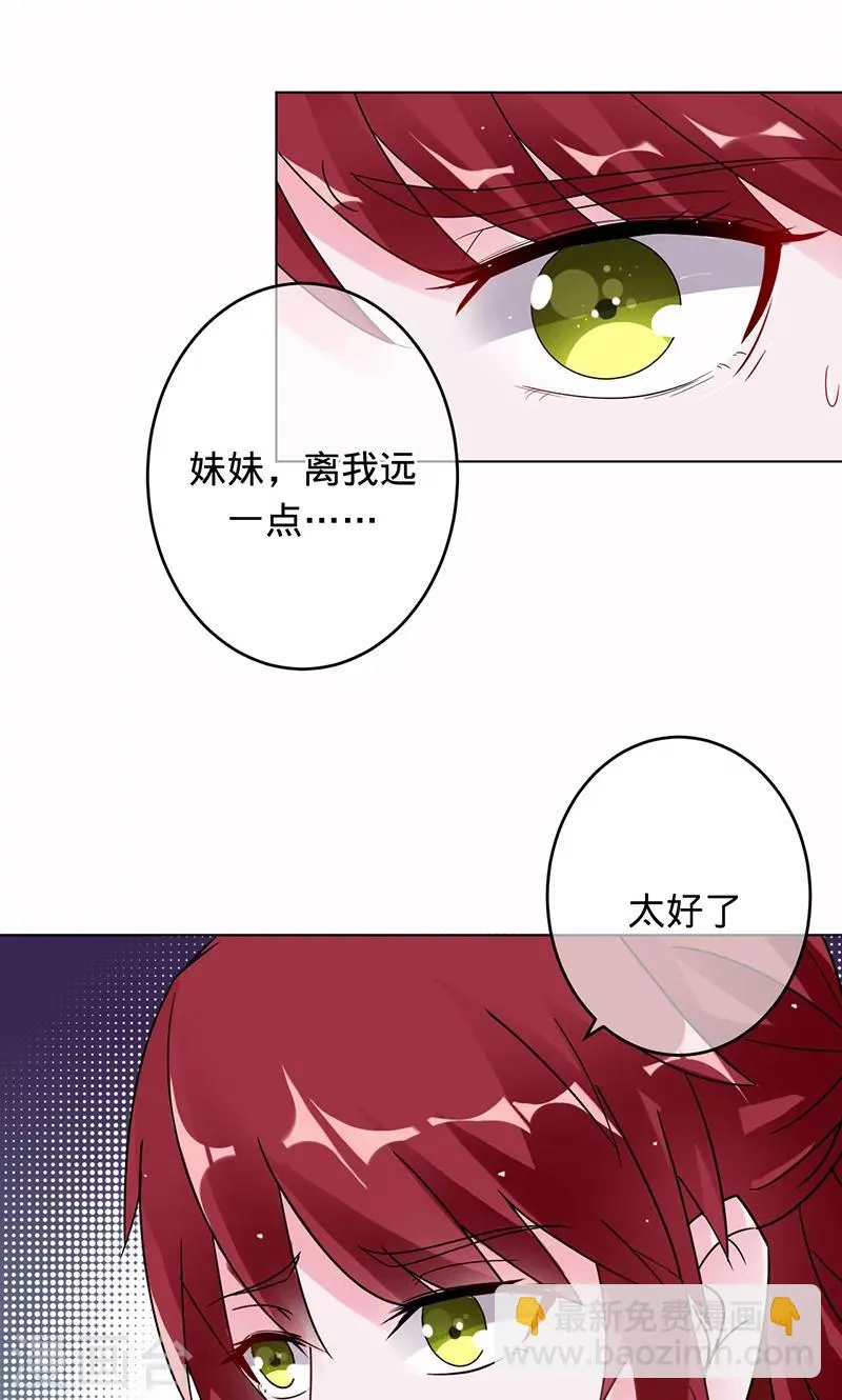 第97话 为了三界，同归于尽 第14页