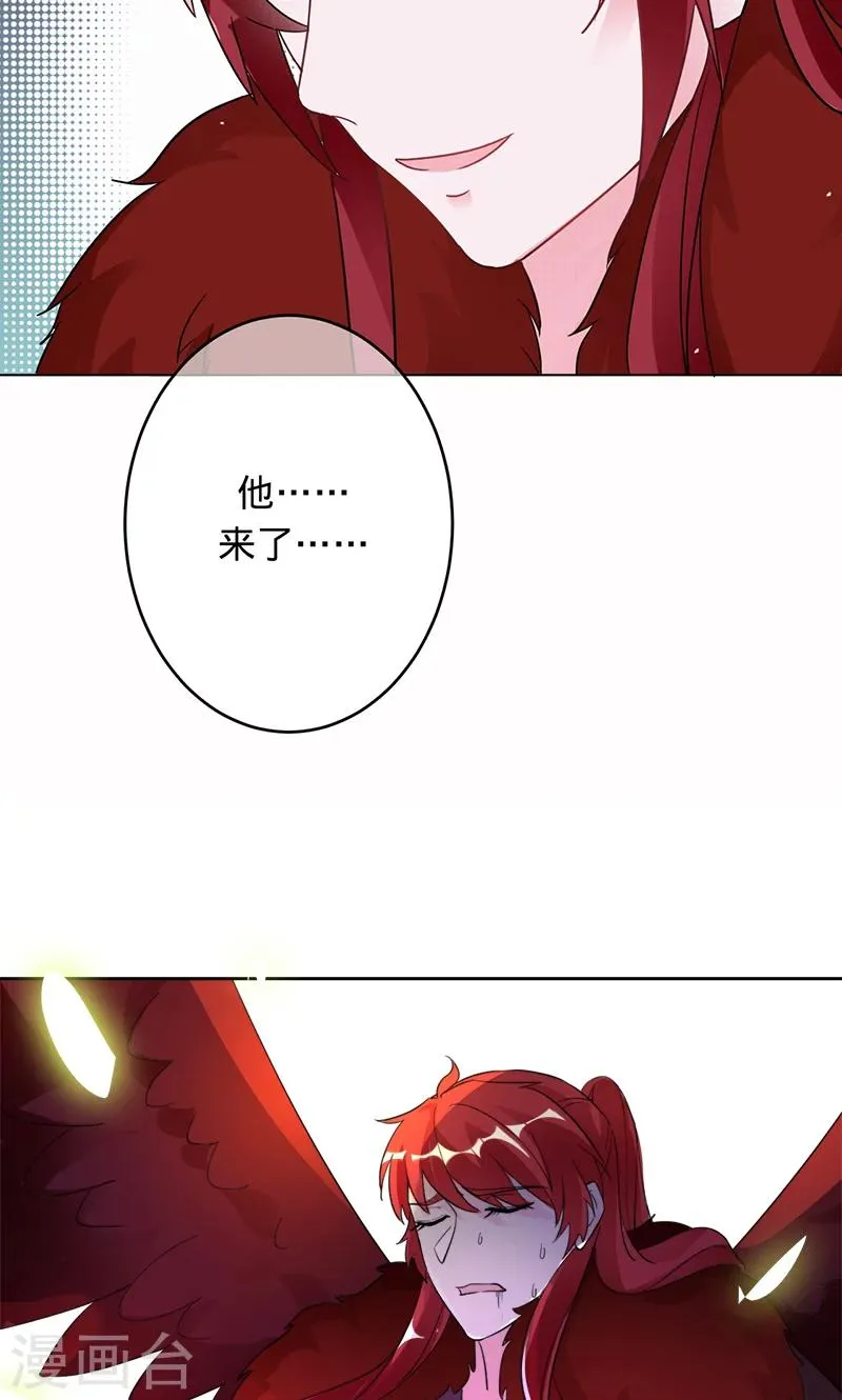 第97话 为了三界，同归于尽 第15页