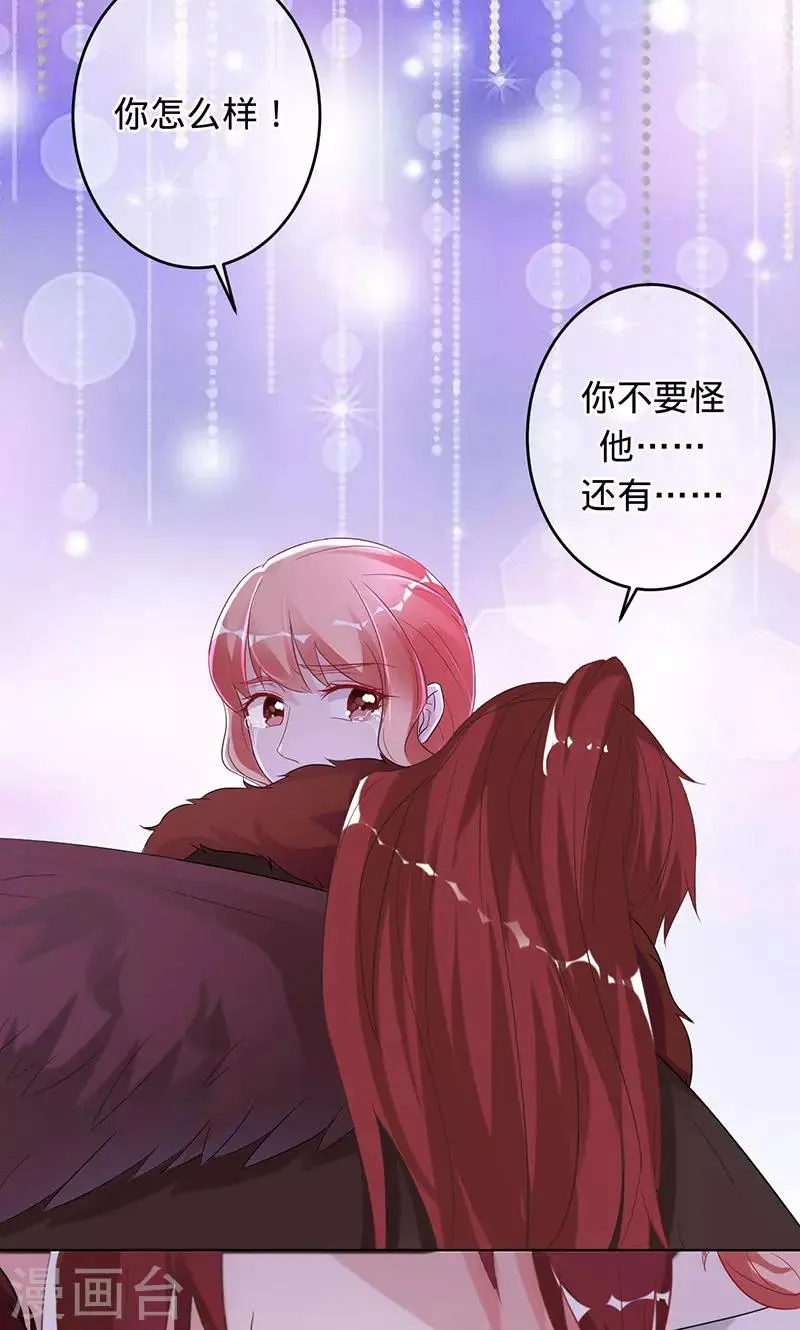 第97话 为了三界，同归于尽 第18页