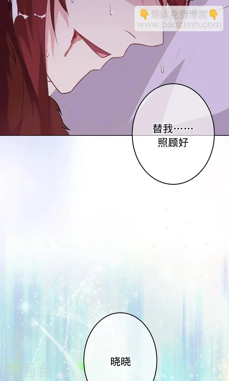 第97话 为了三界，同归于尽 第19页