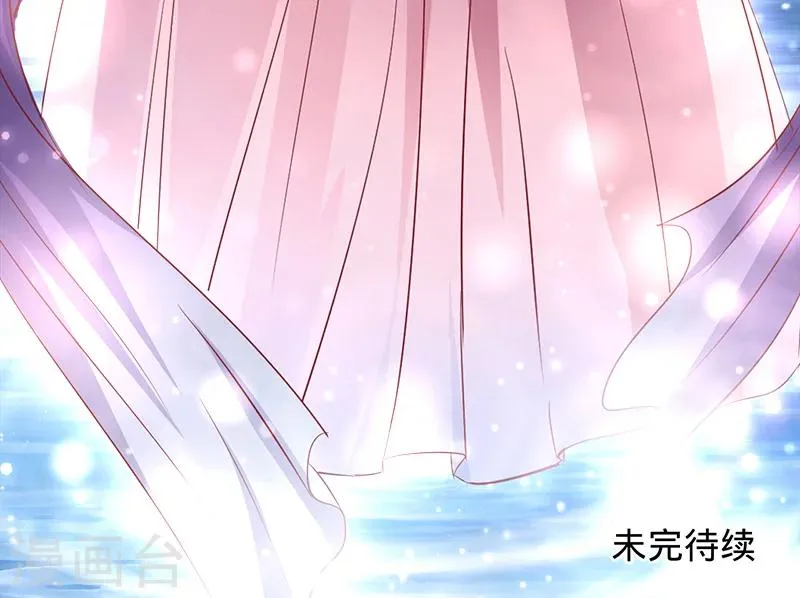 第97话 为了三界，同归于尽 第24页
