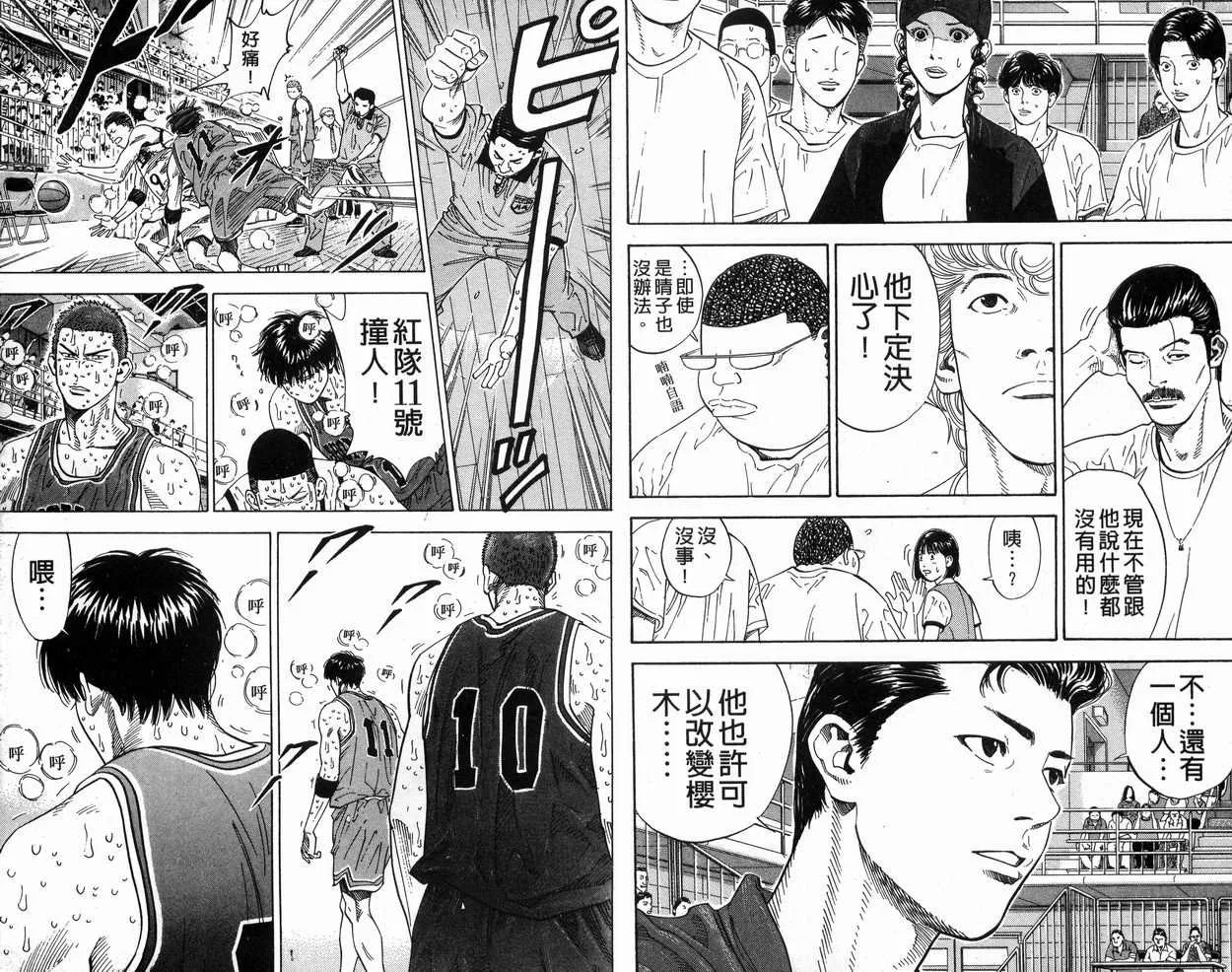第31卷 第11页