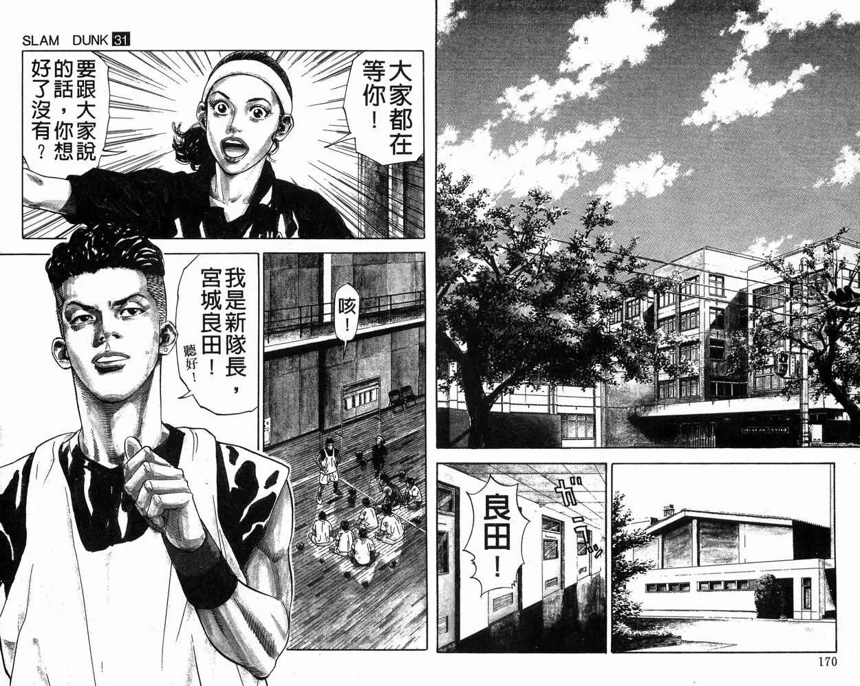 第31卷 第85页
