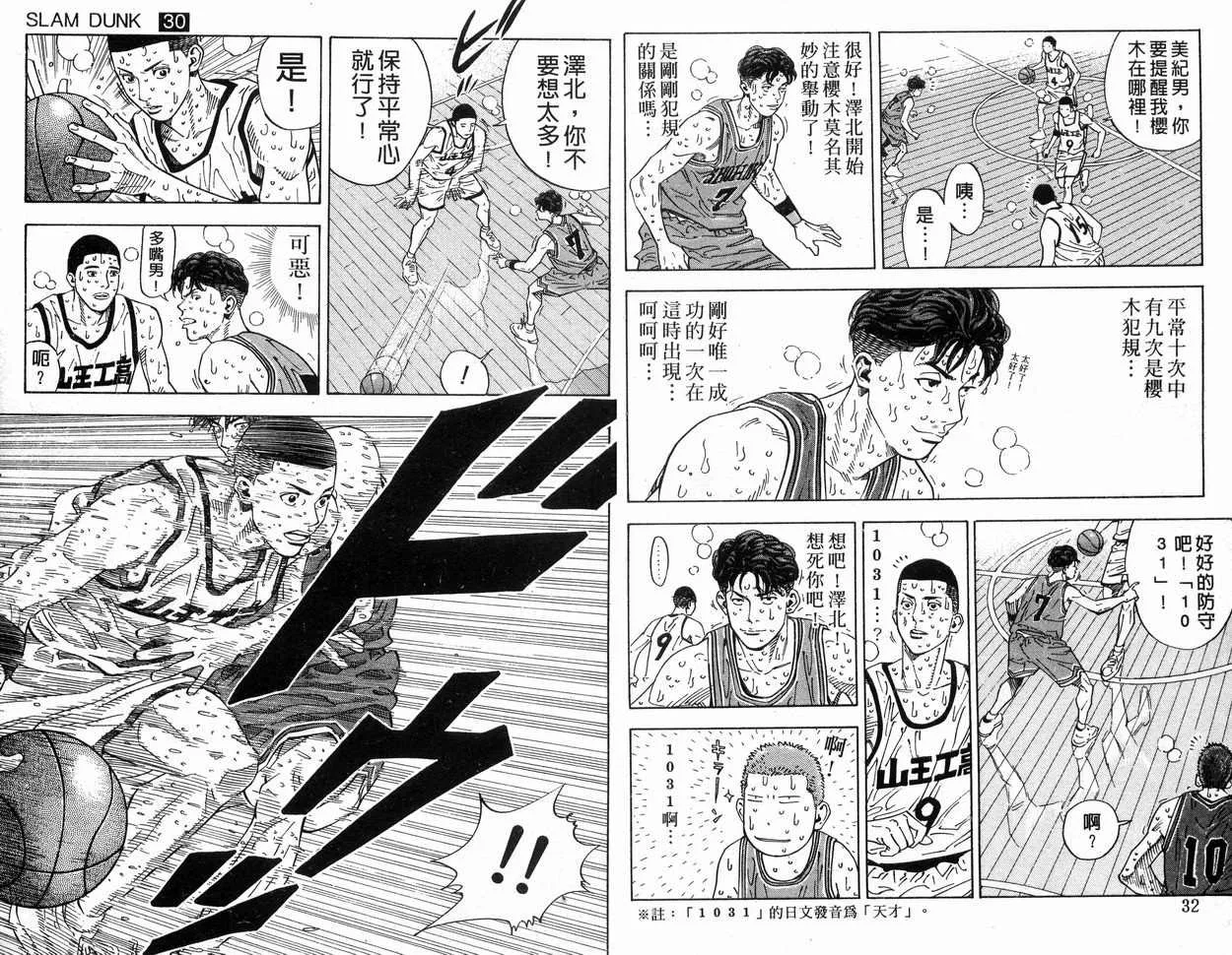 第30卷 第18页