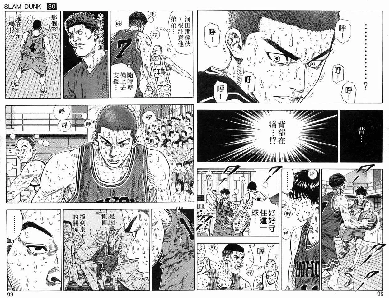 第30卷 第51页