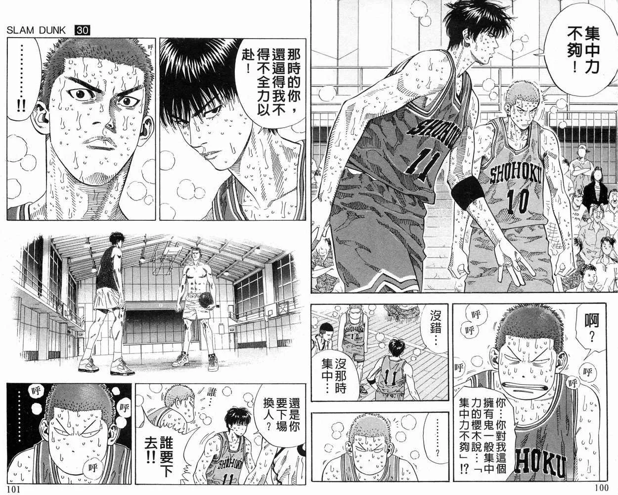 第30卷 第52页