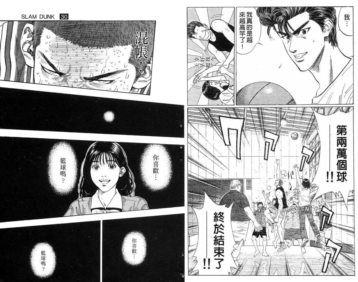 第30卷 第98页
