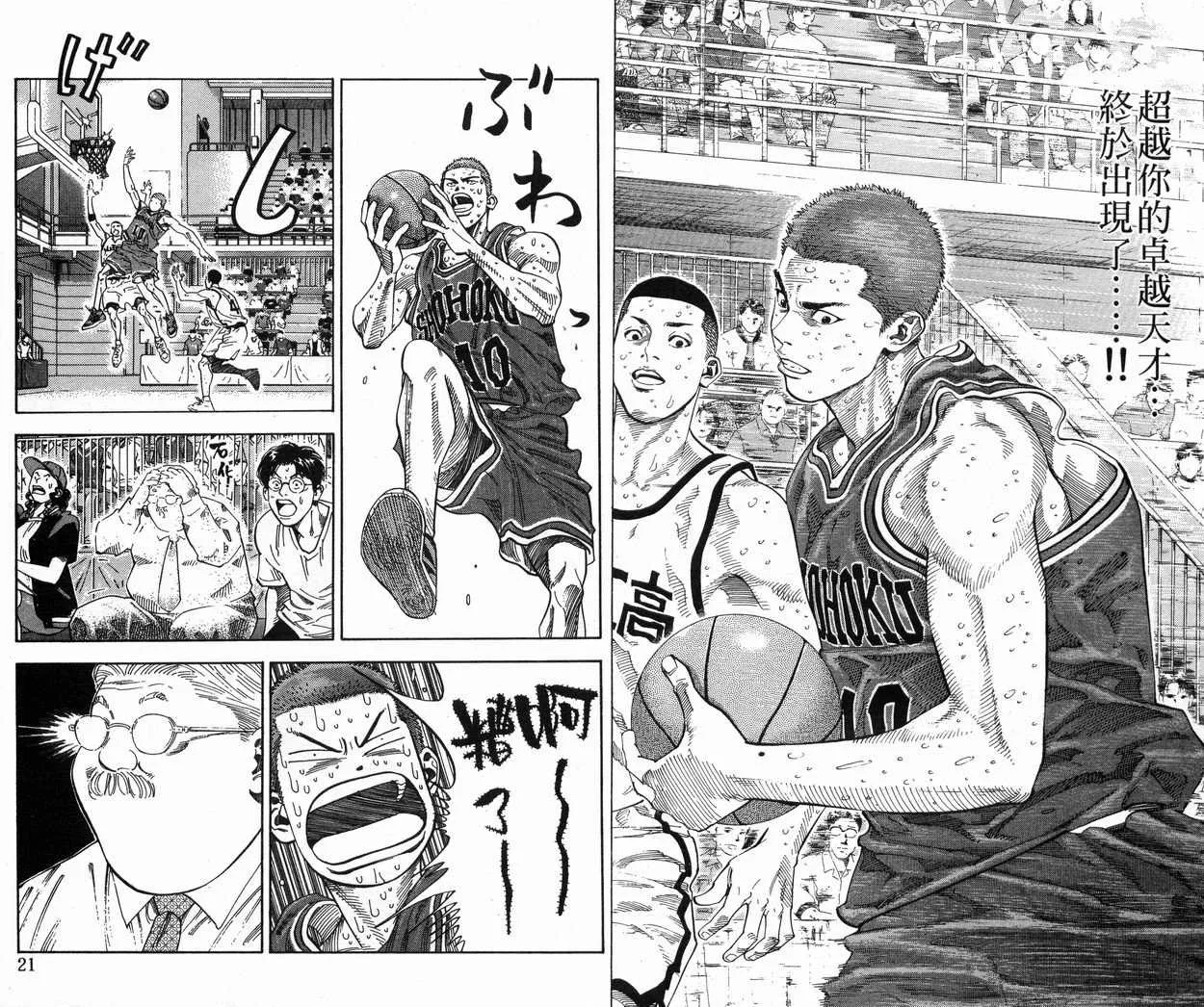 第29卷 第12页