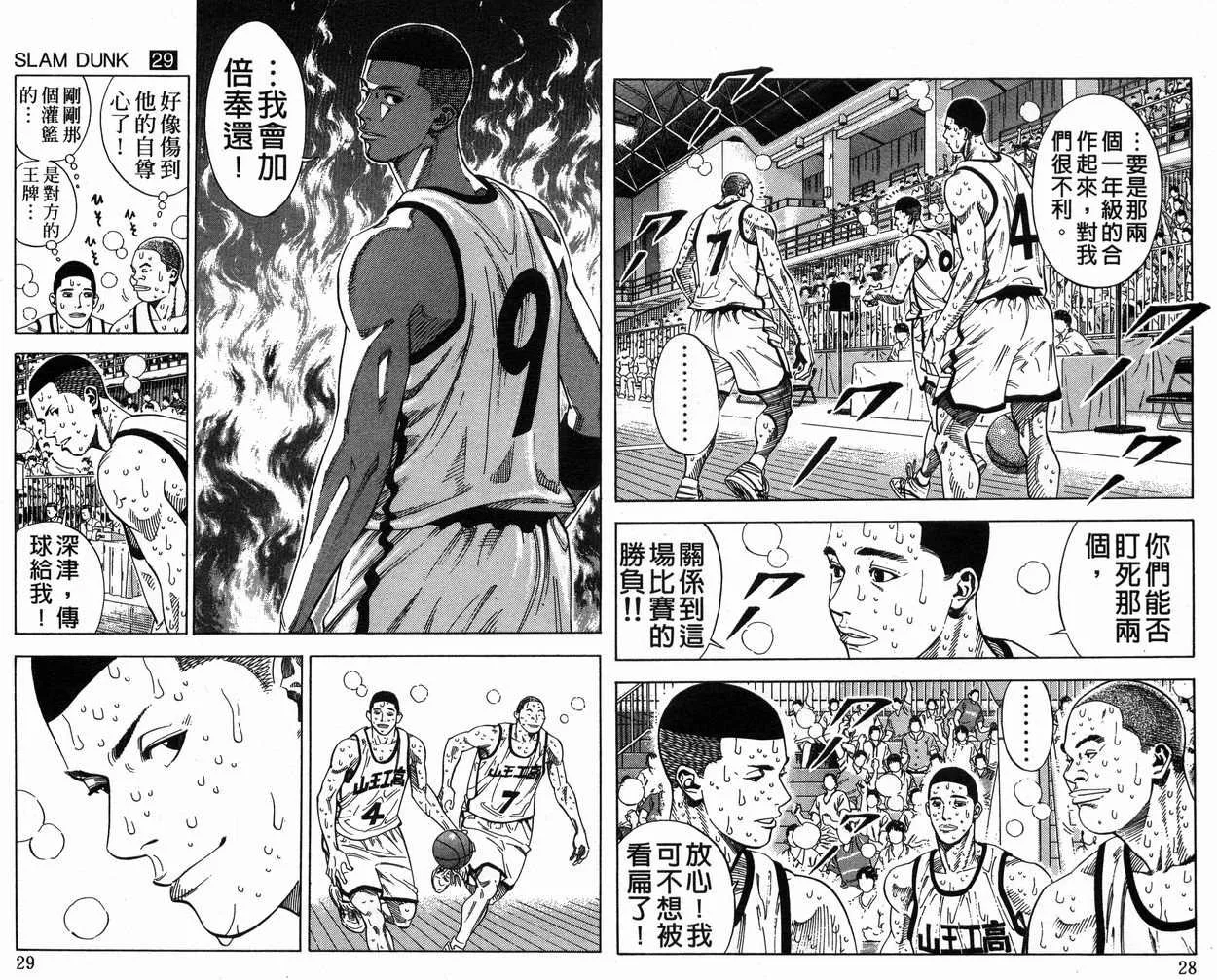 第29卷 第16页