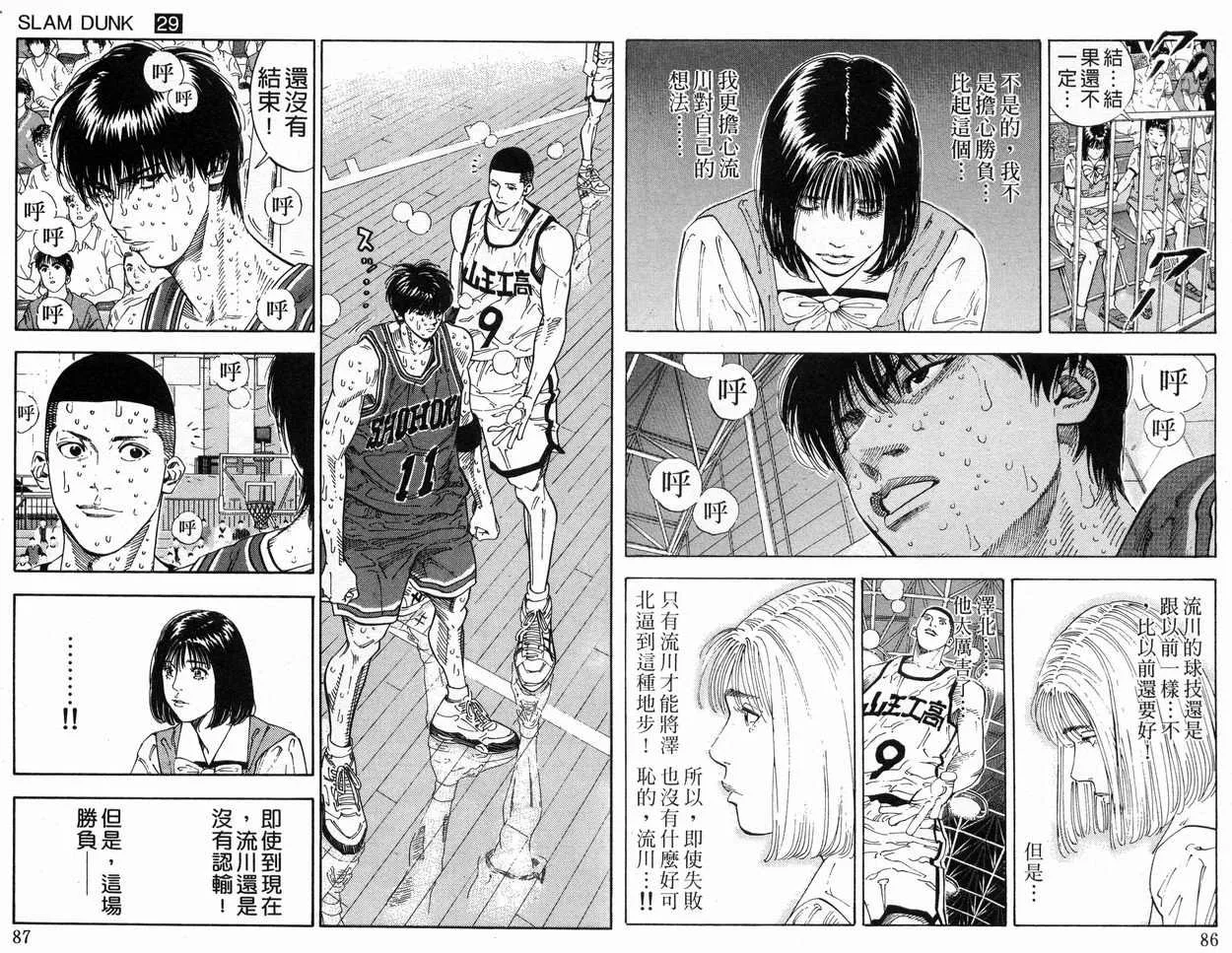 第29卷 第45页