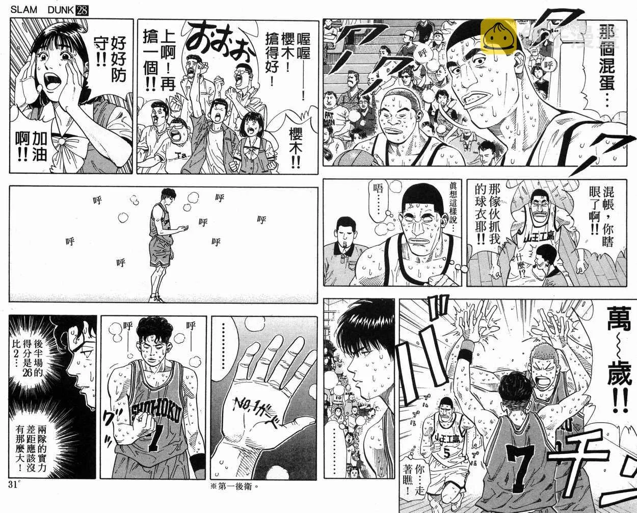 第28卷 第16页