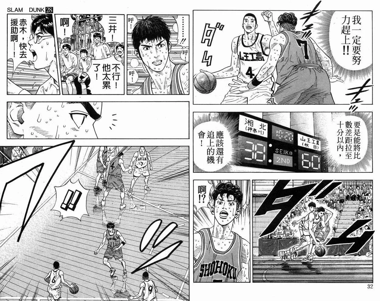 第28卷 第17页