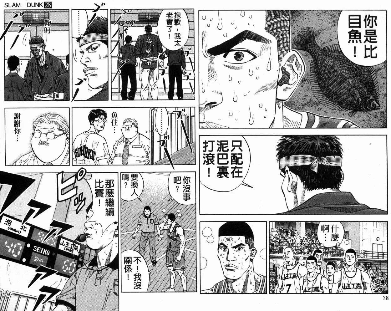 第28卷 第40页