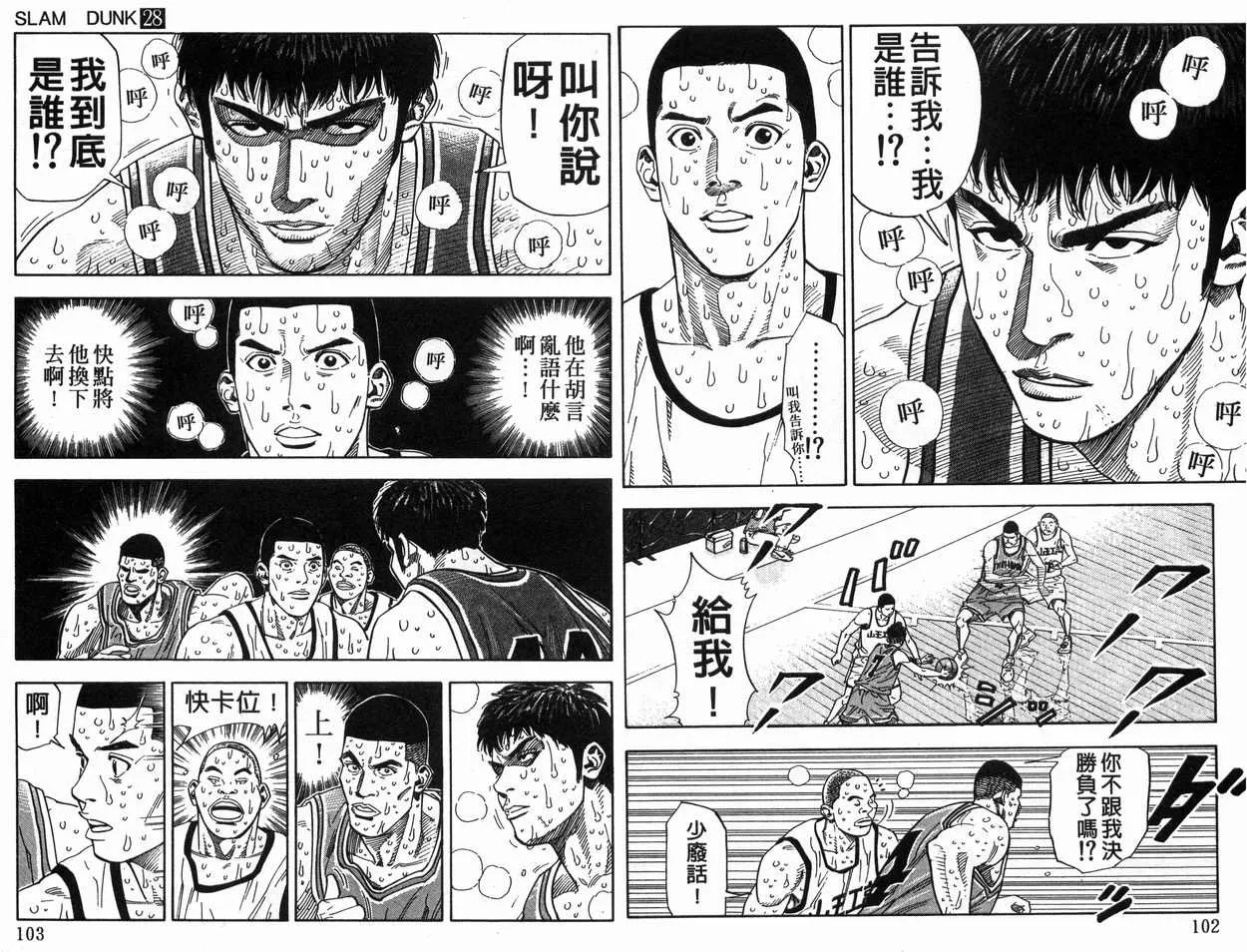 第28卷 第52页