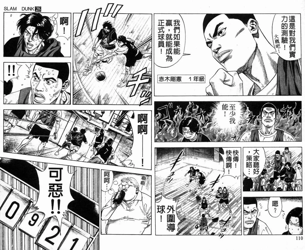 第28卷 第56页