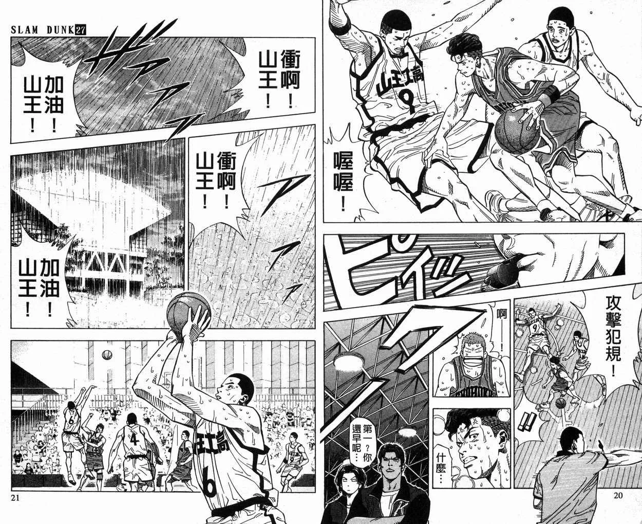 第27卷 第11页