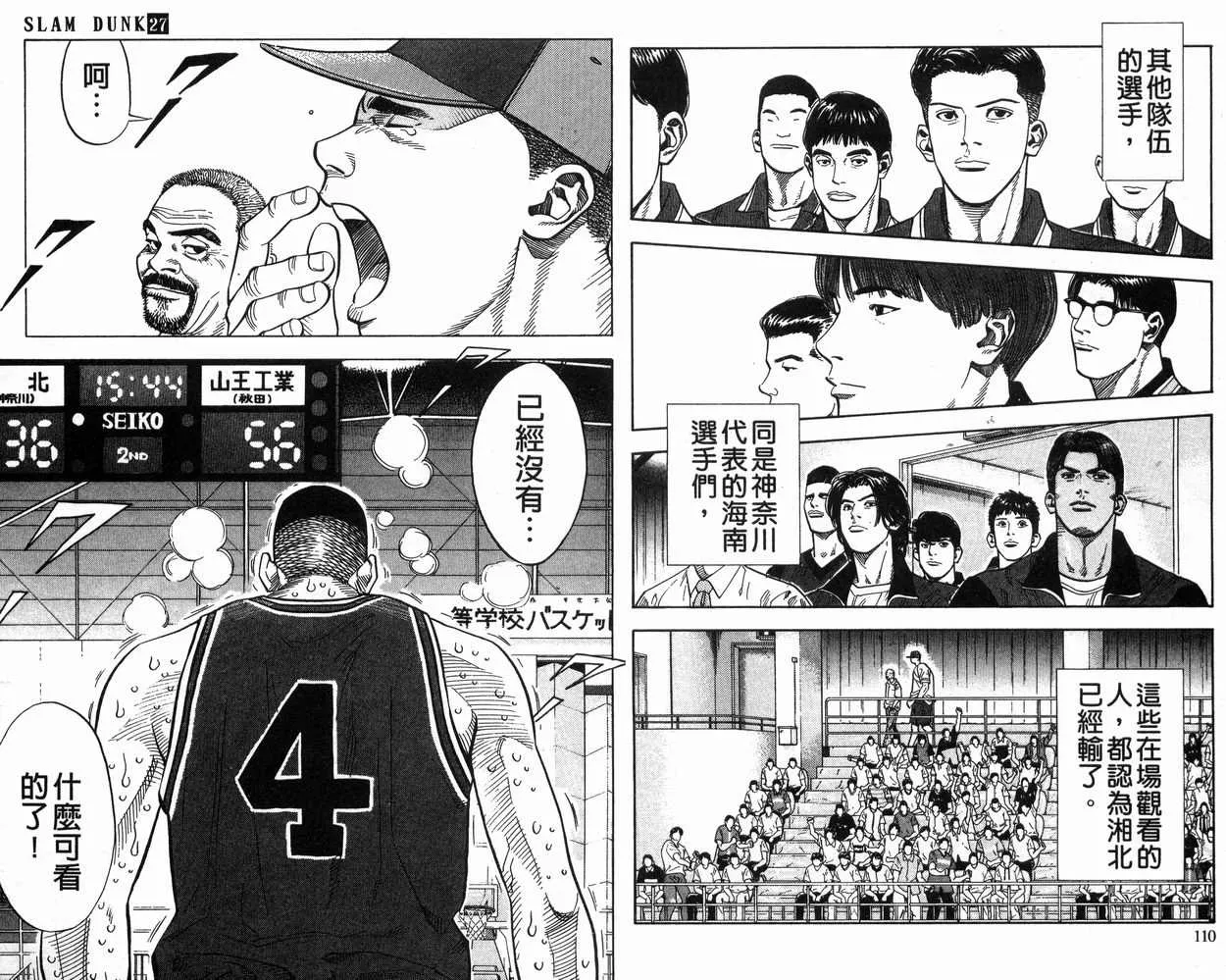 第27卷 第56页