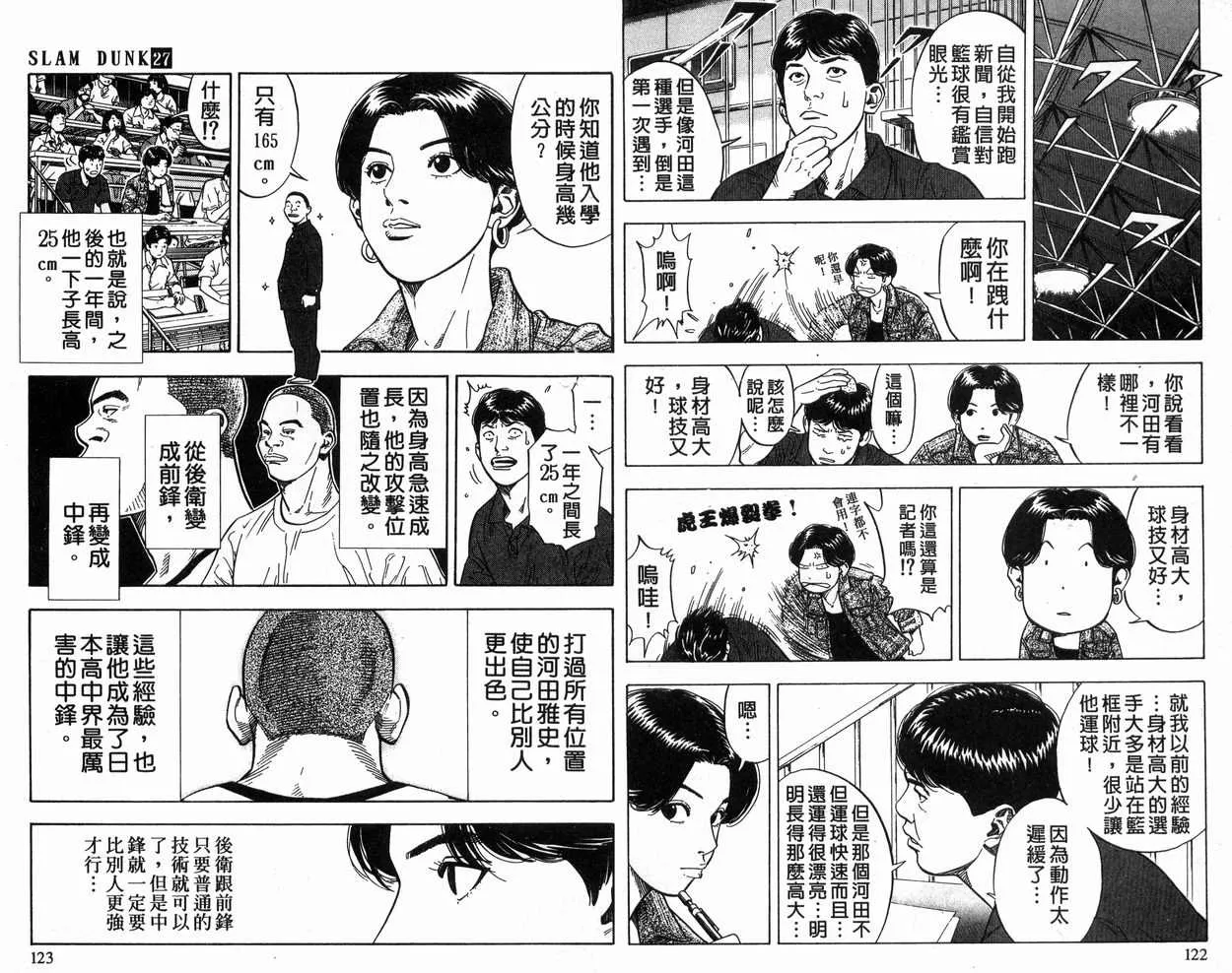 第27卷 第62页