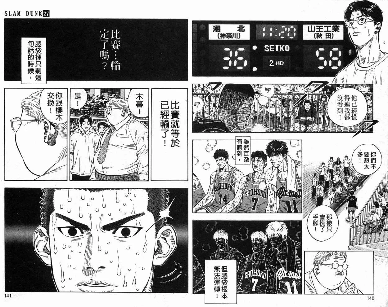 第27卷 第71页