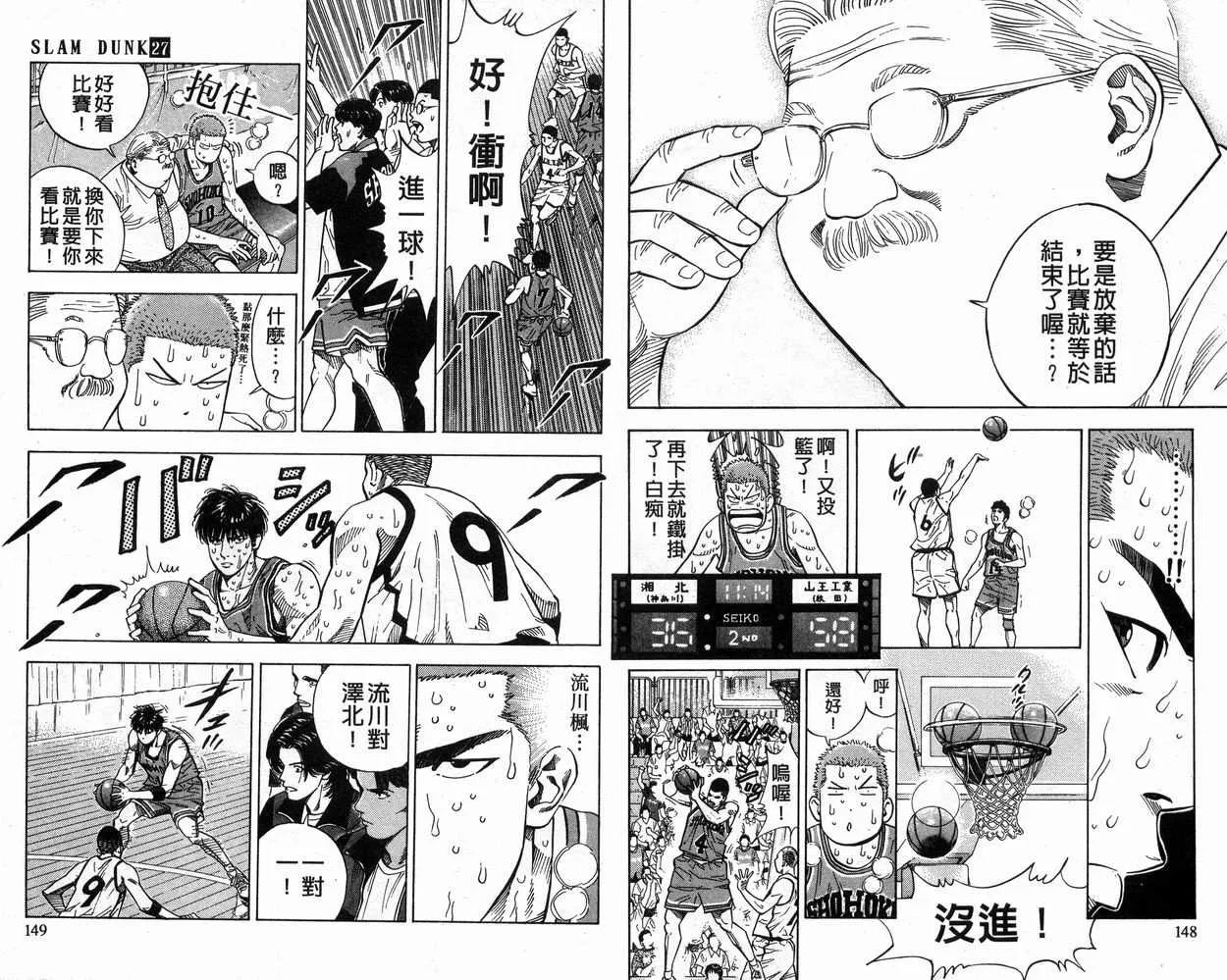 第27卷 第75页