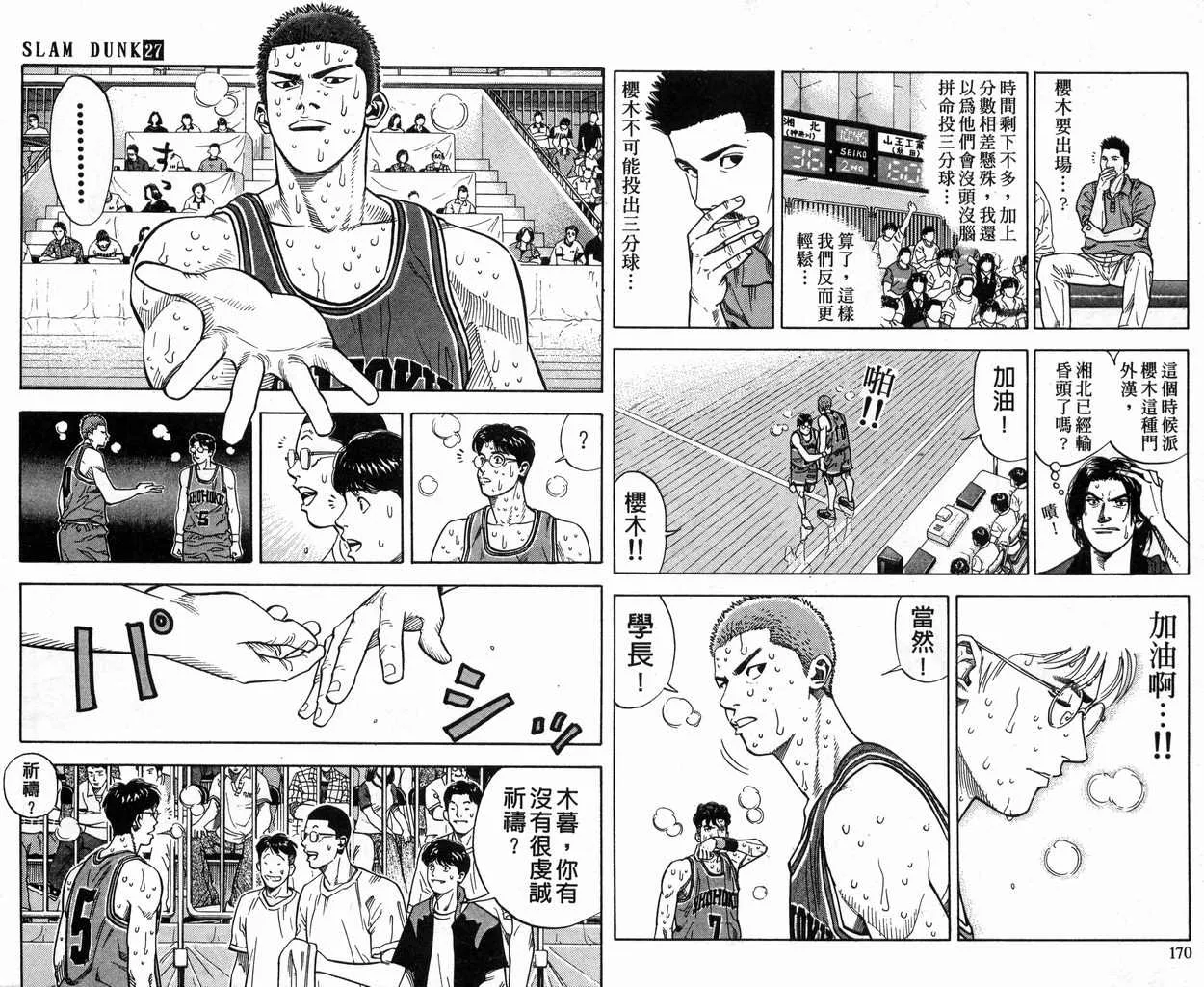 第27卷 第86页
