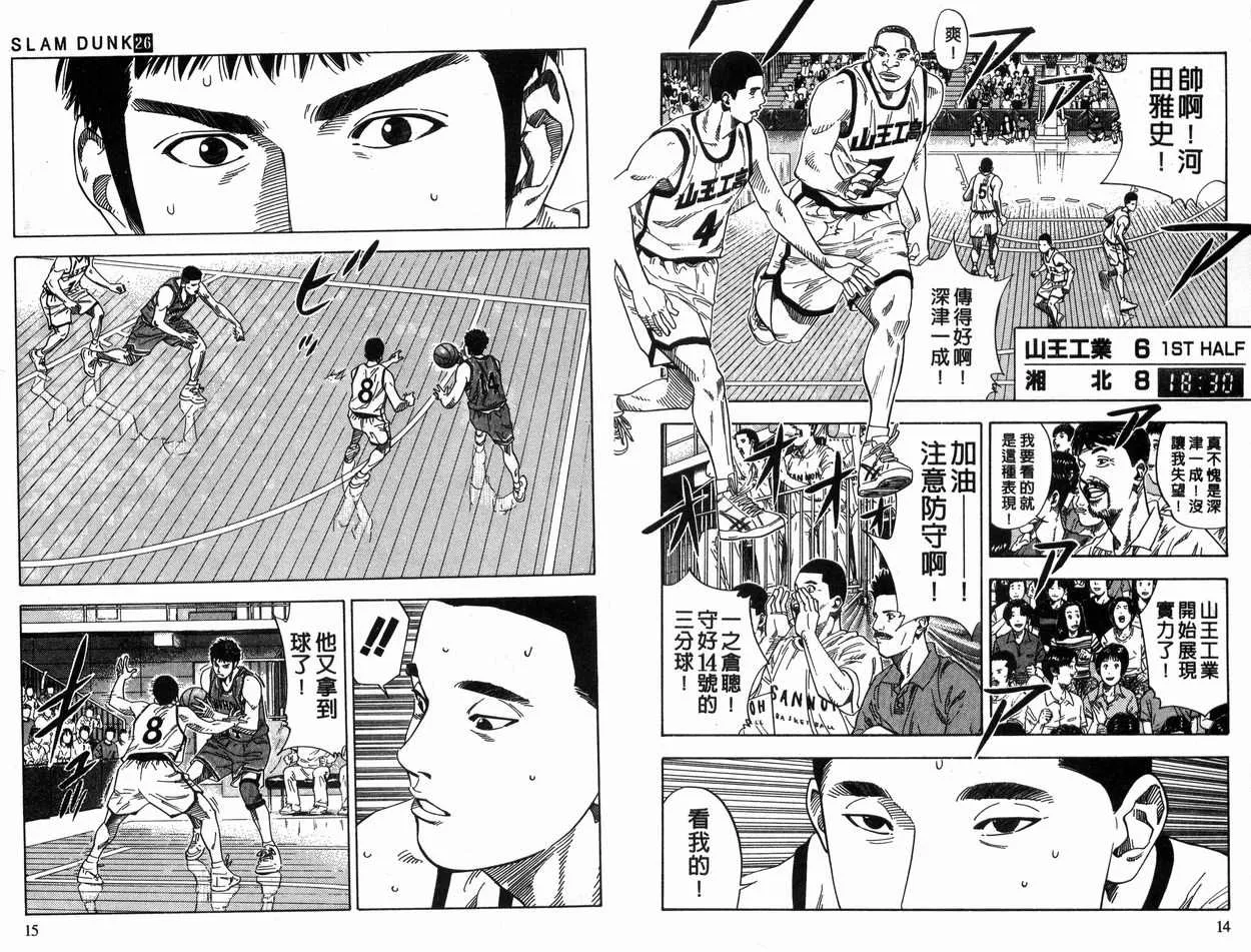 第26卷 第7页