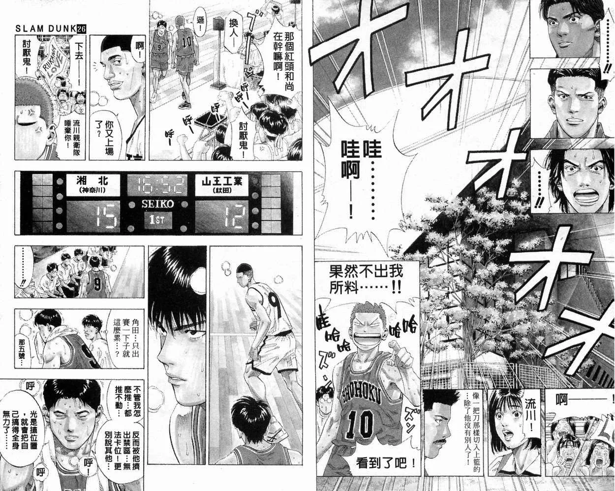 第26卷 第29页
