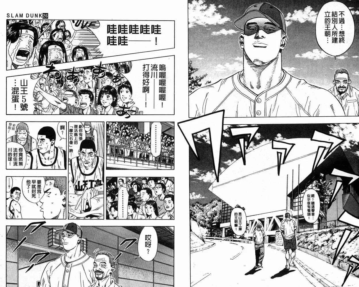 第26卷 第36页