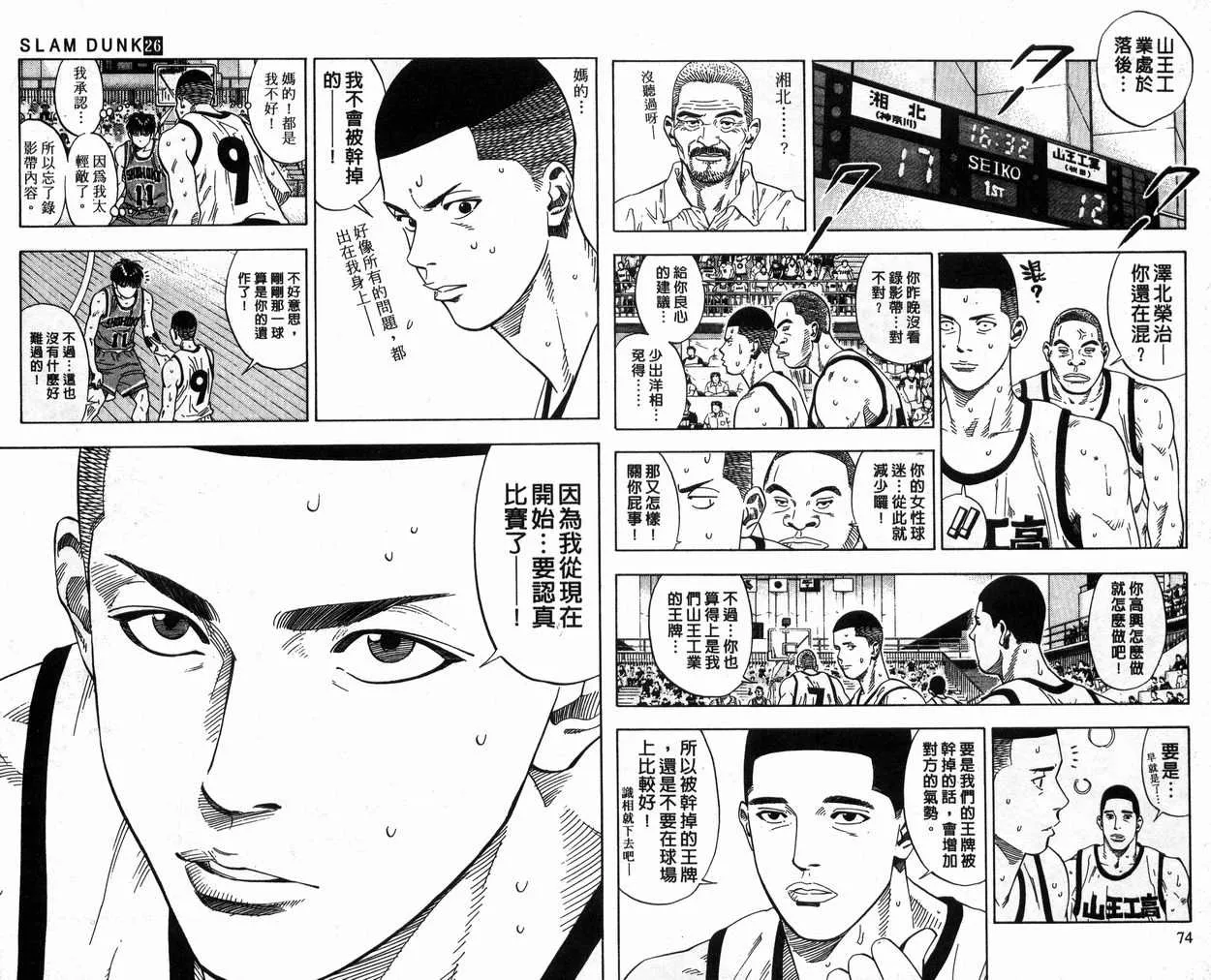 第26卷 第37页
