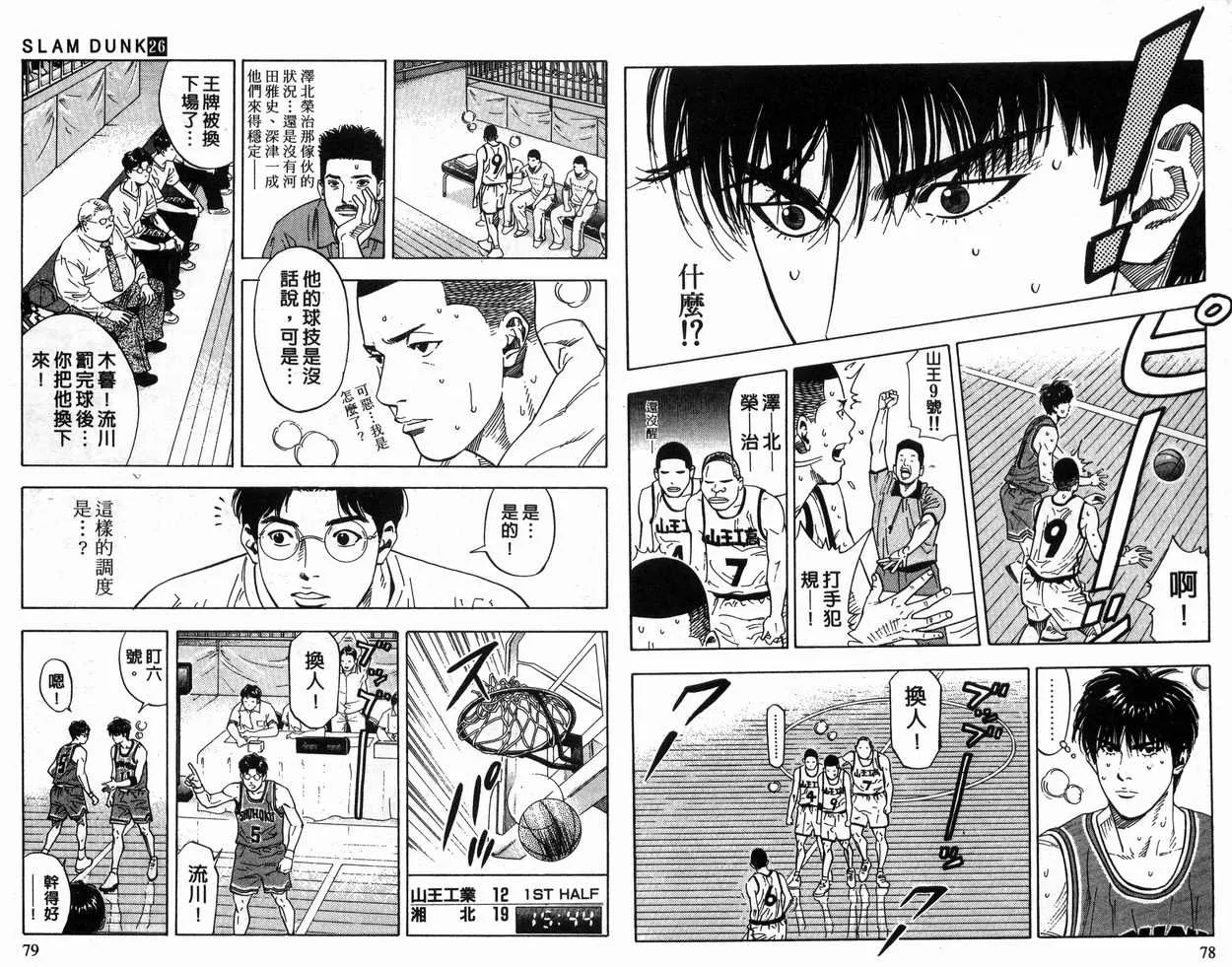 第26卷 第39页