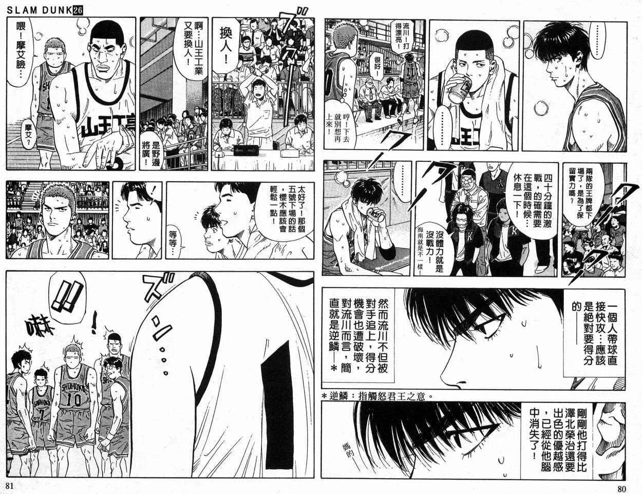 第26卷 第40页