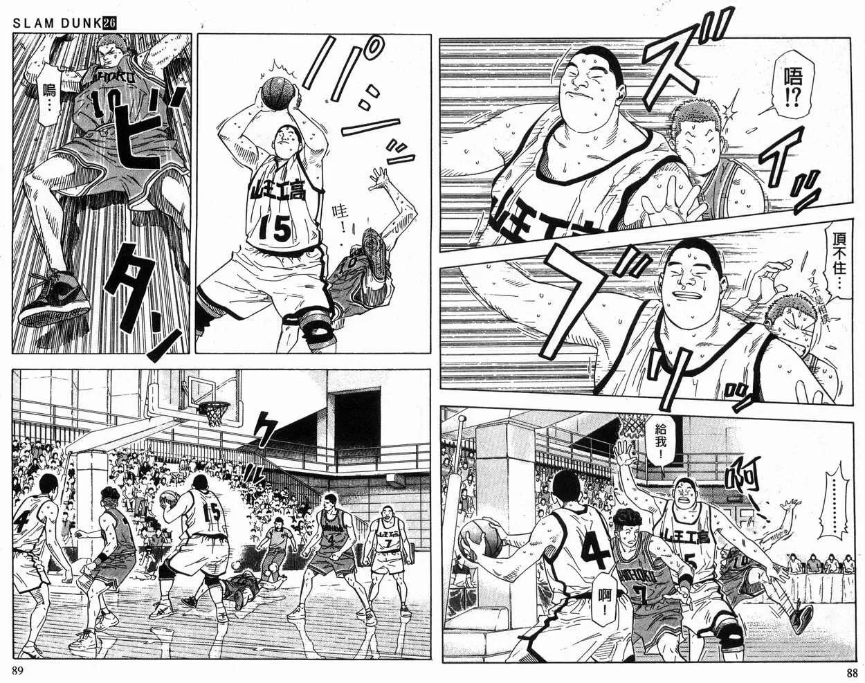 第26卷 第44页