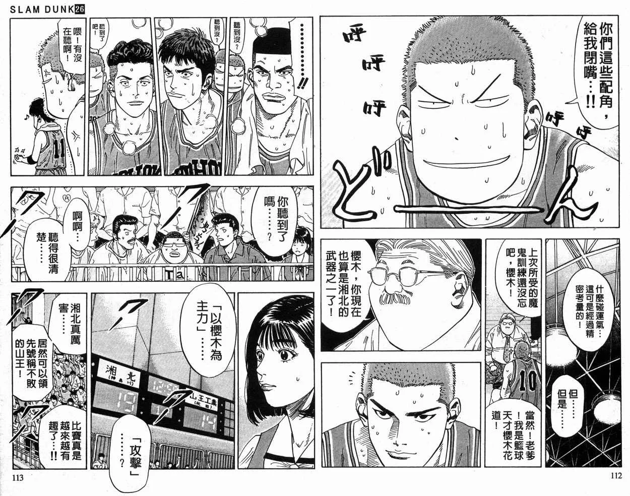 第26卷 第56页