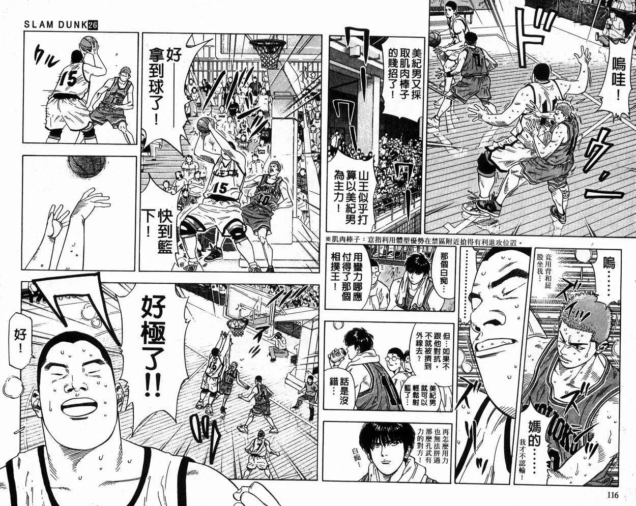 第26卷 第58页
