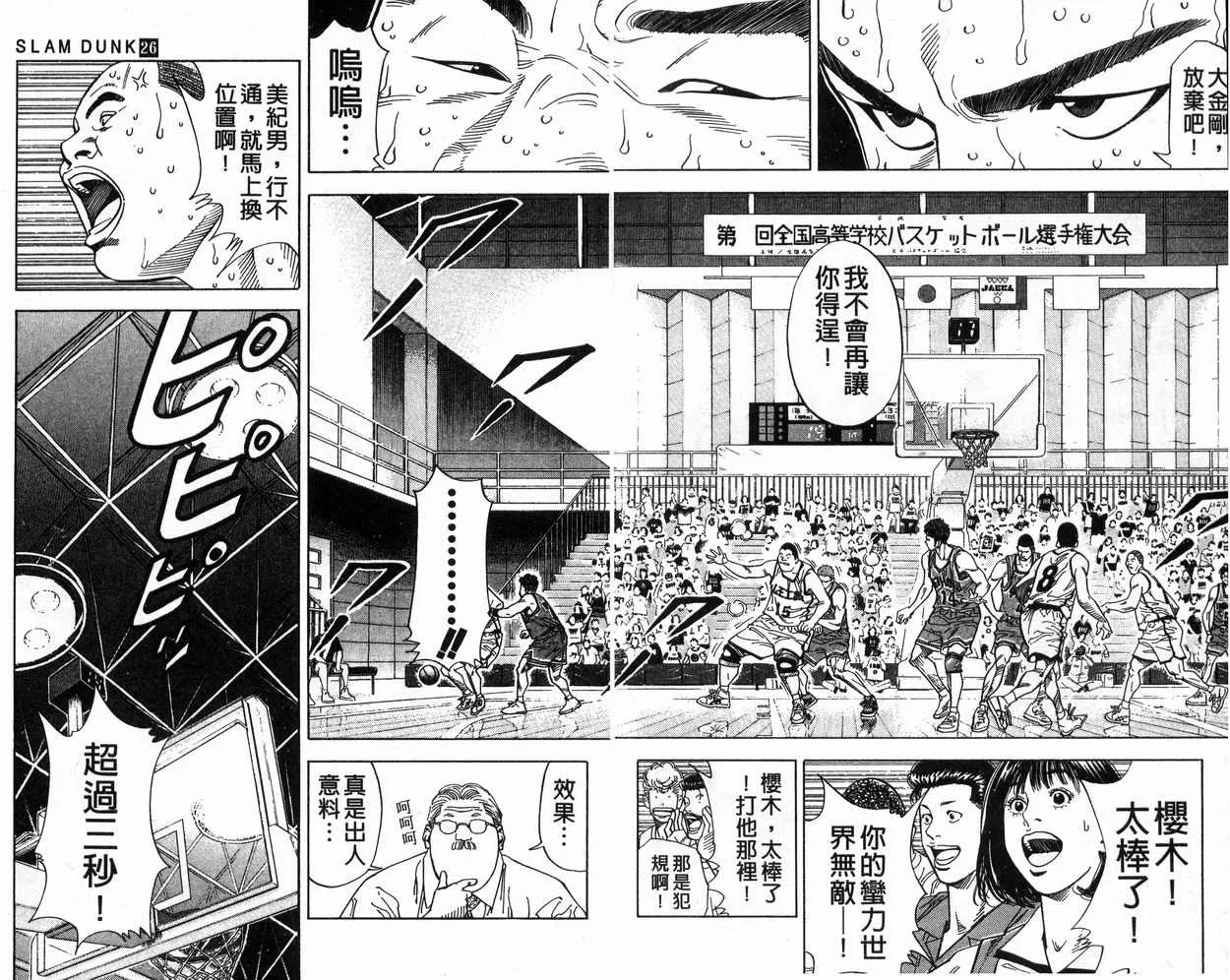 第26卷 第73页