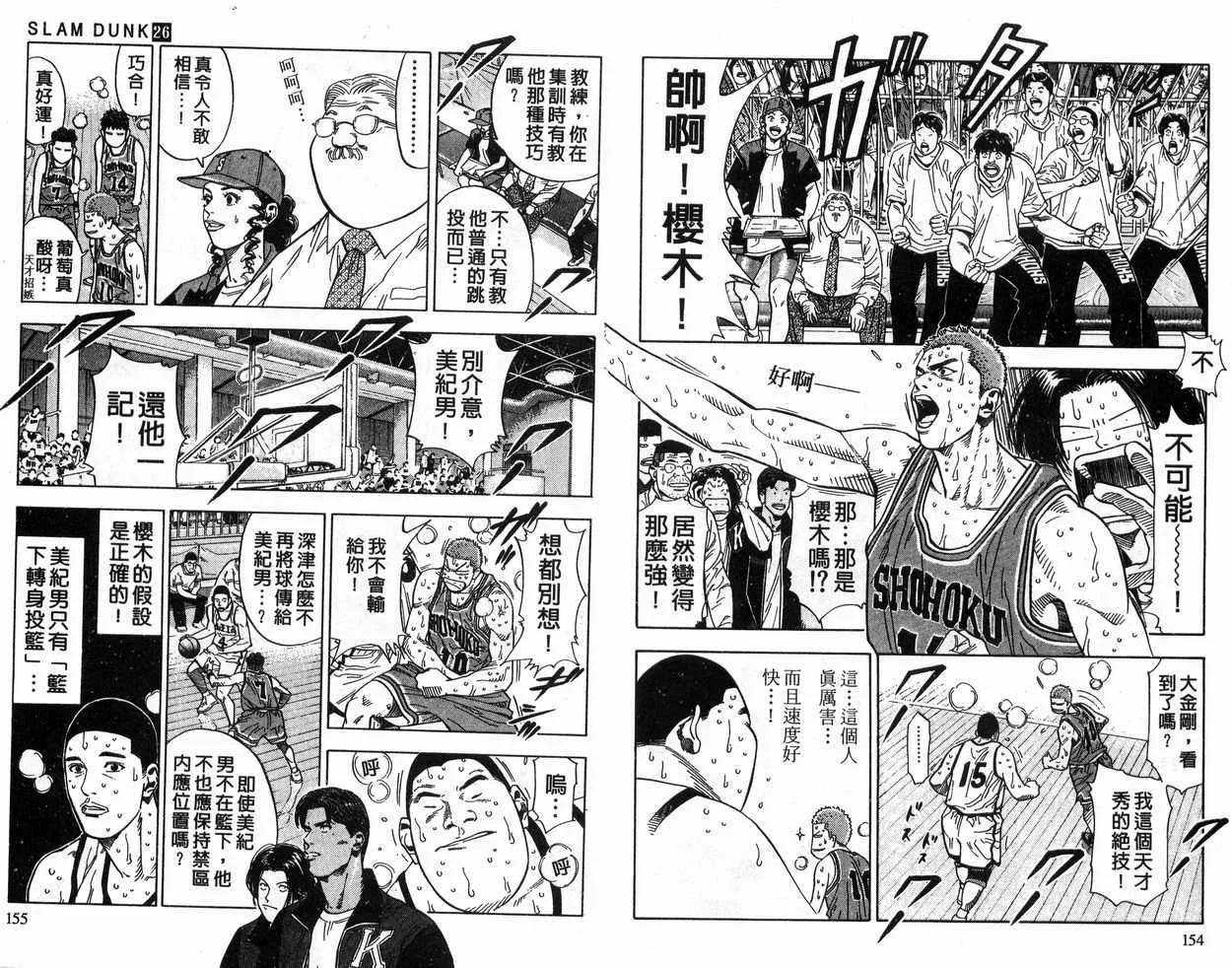 第26卷 第77页
