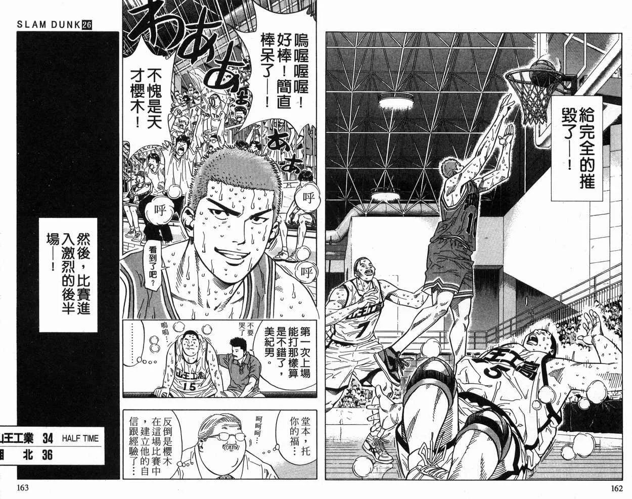 第26卷 第81页
