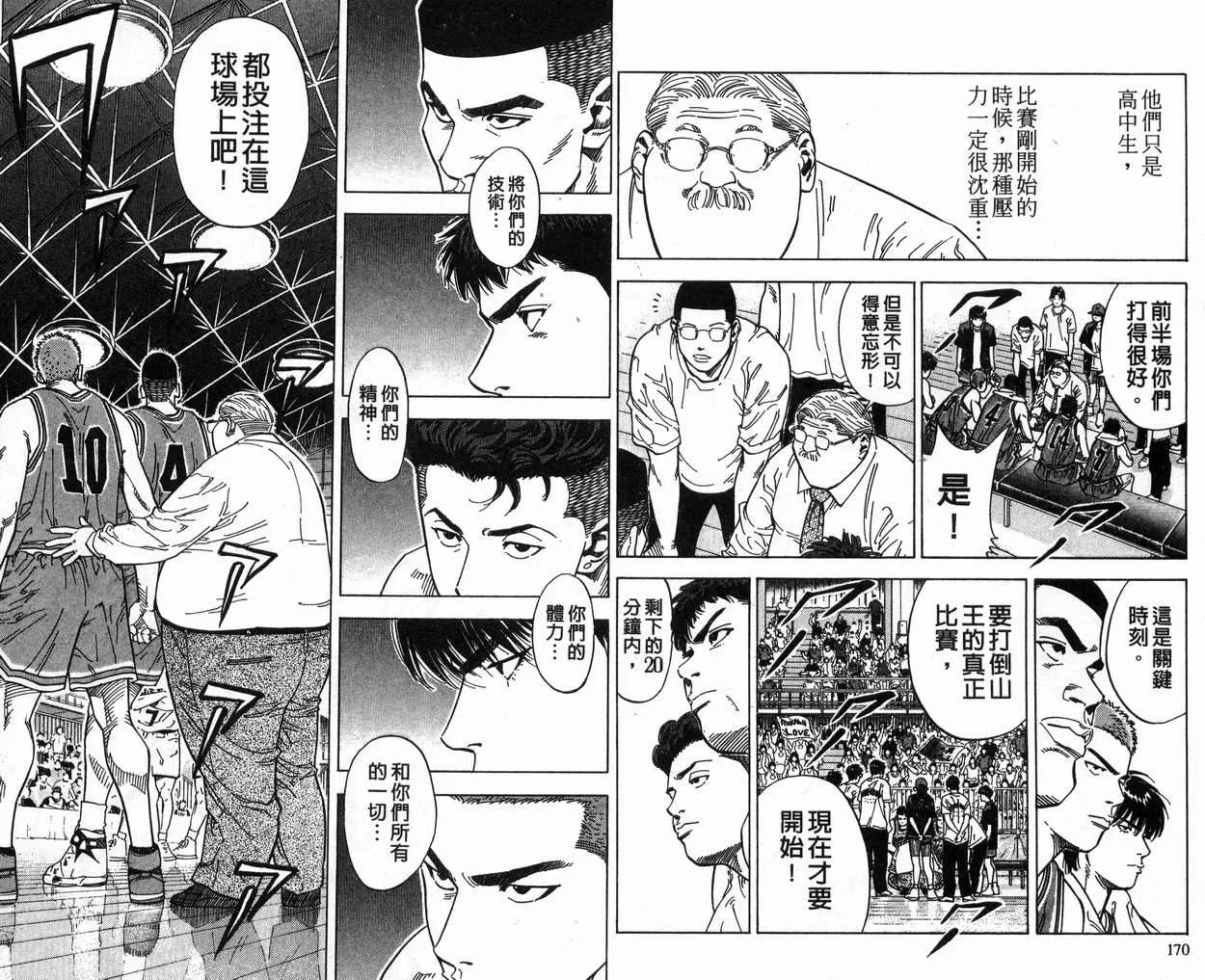 第26卷 第85页