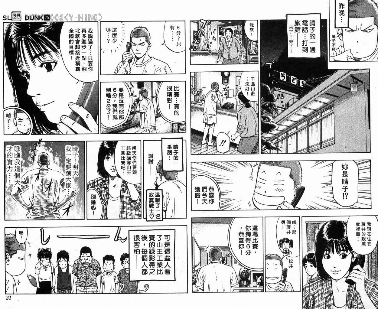 第25卷 第17页