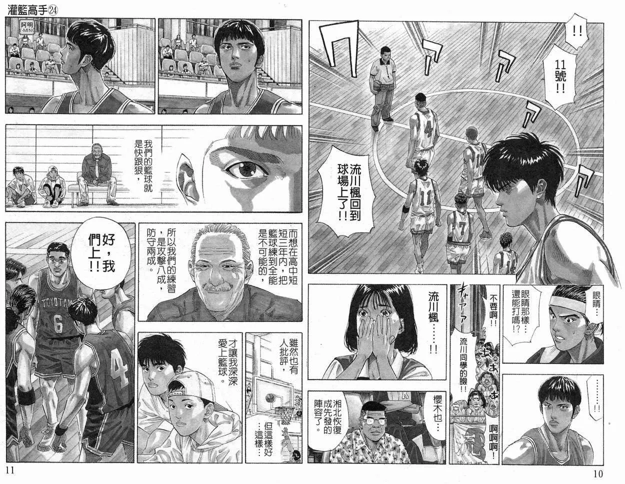 第24卷 第7页
