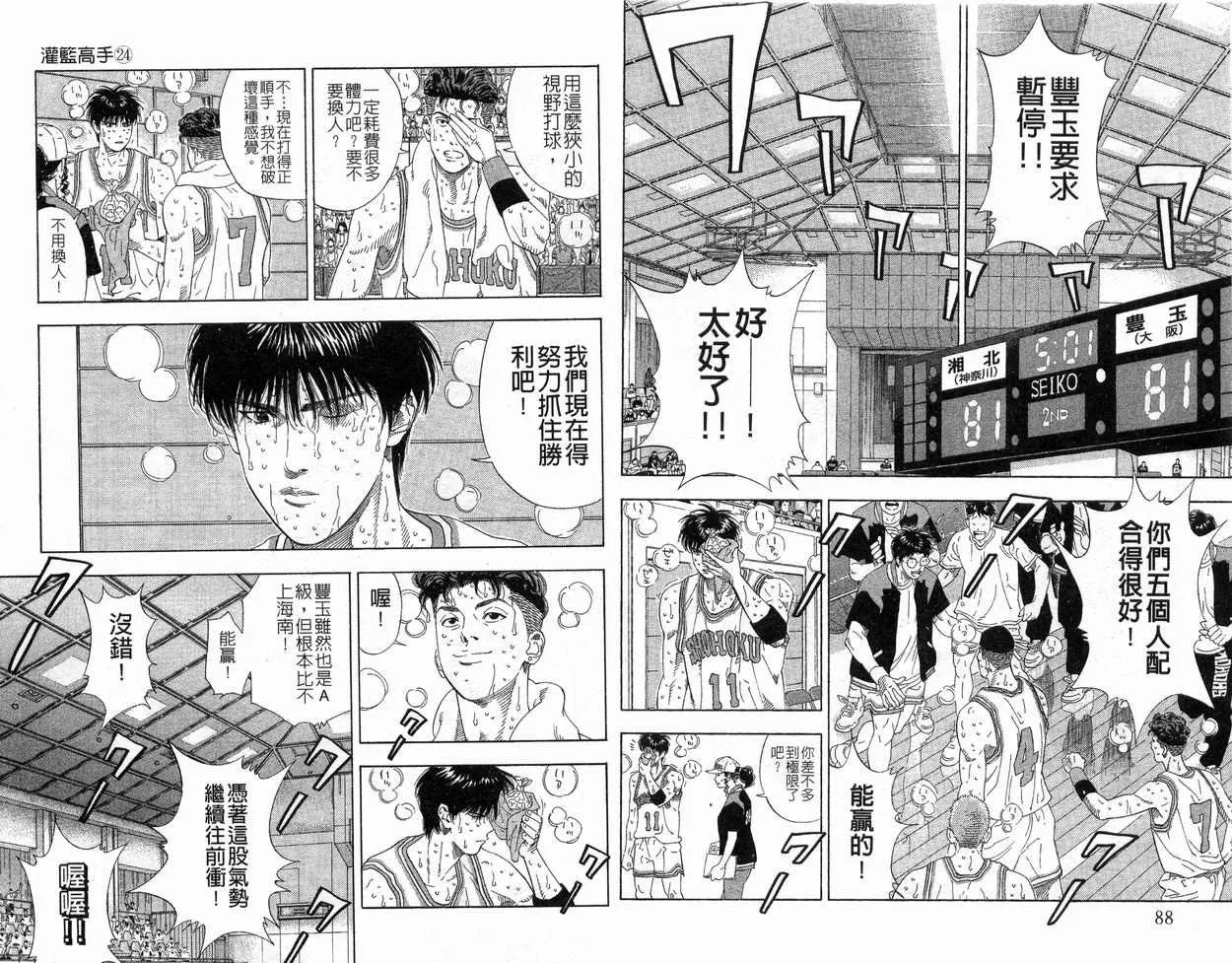 第24卷 第46页