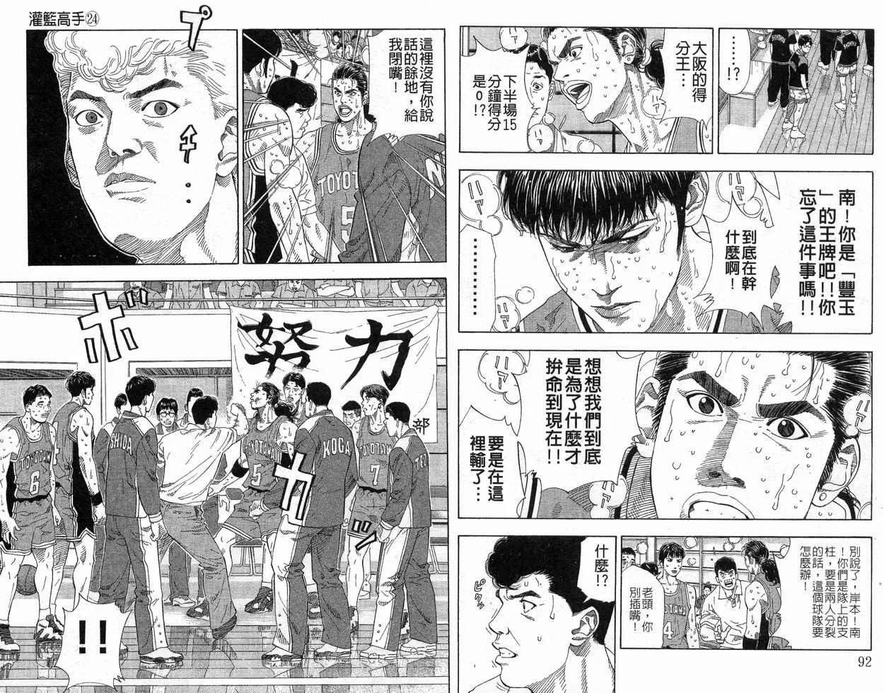 第24卷 第48页