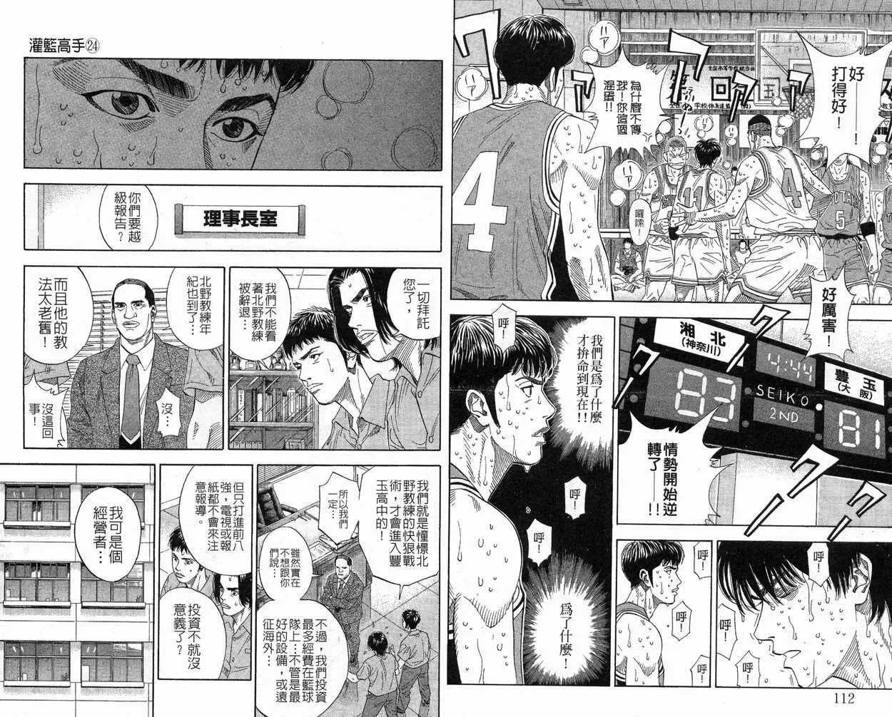 第24卷 第58页