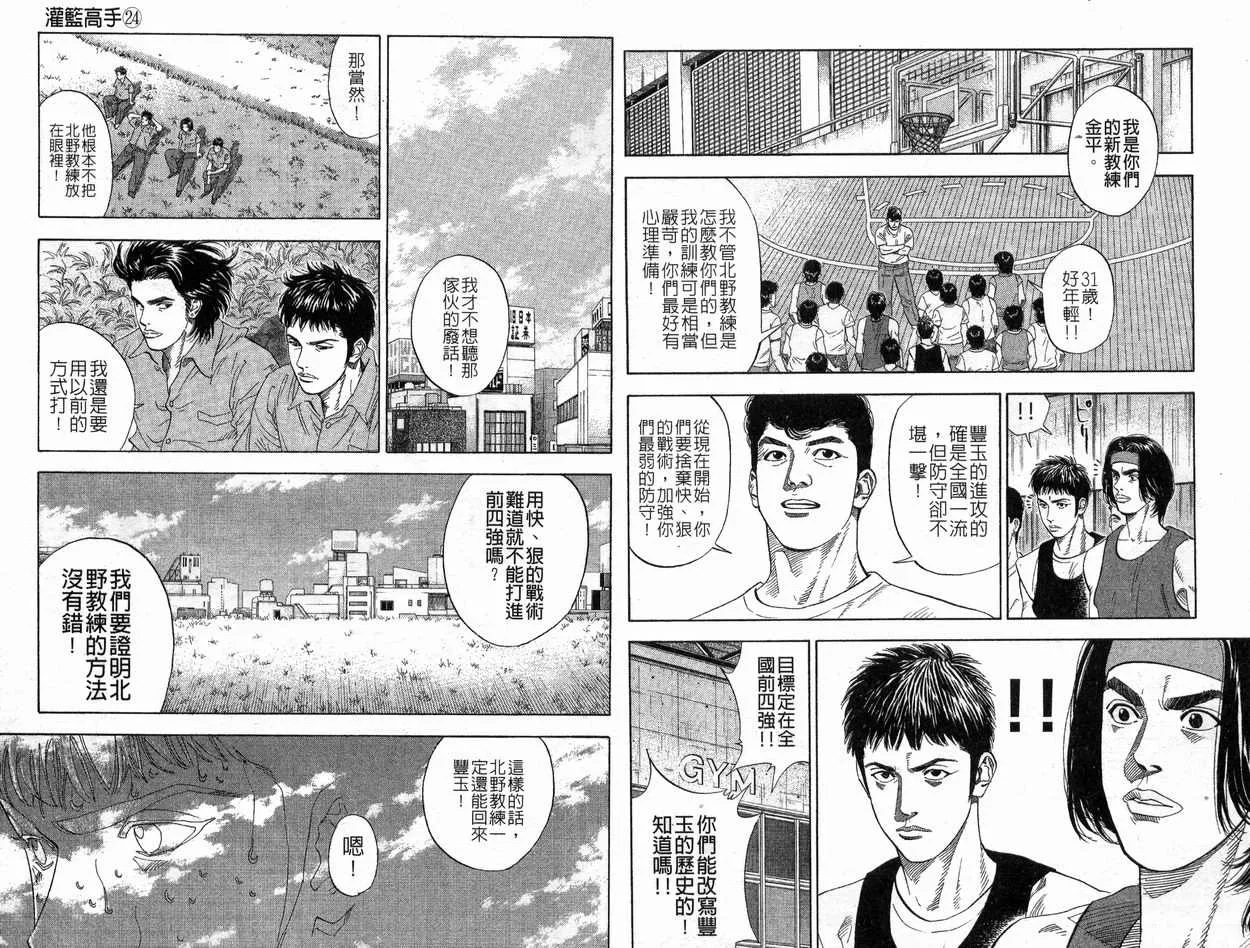 第24卷 第59页
