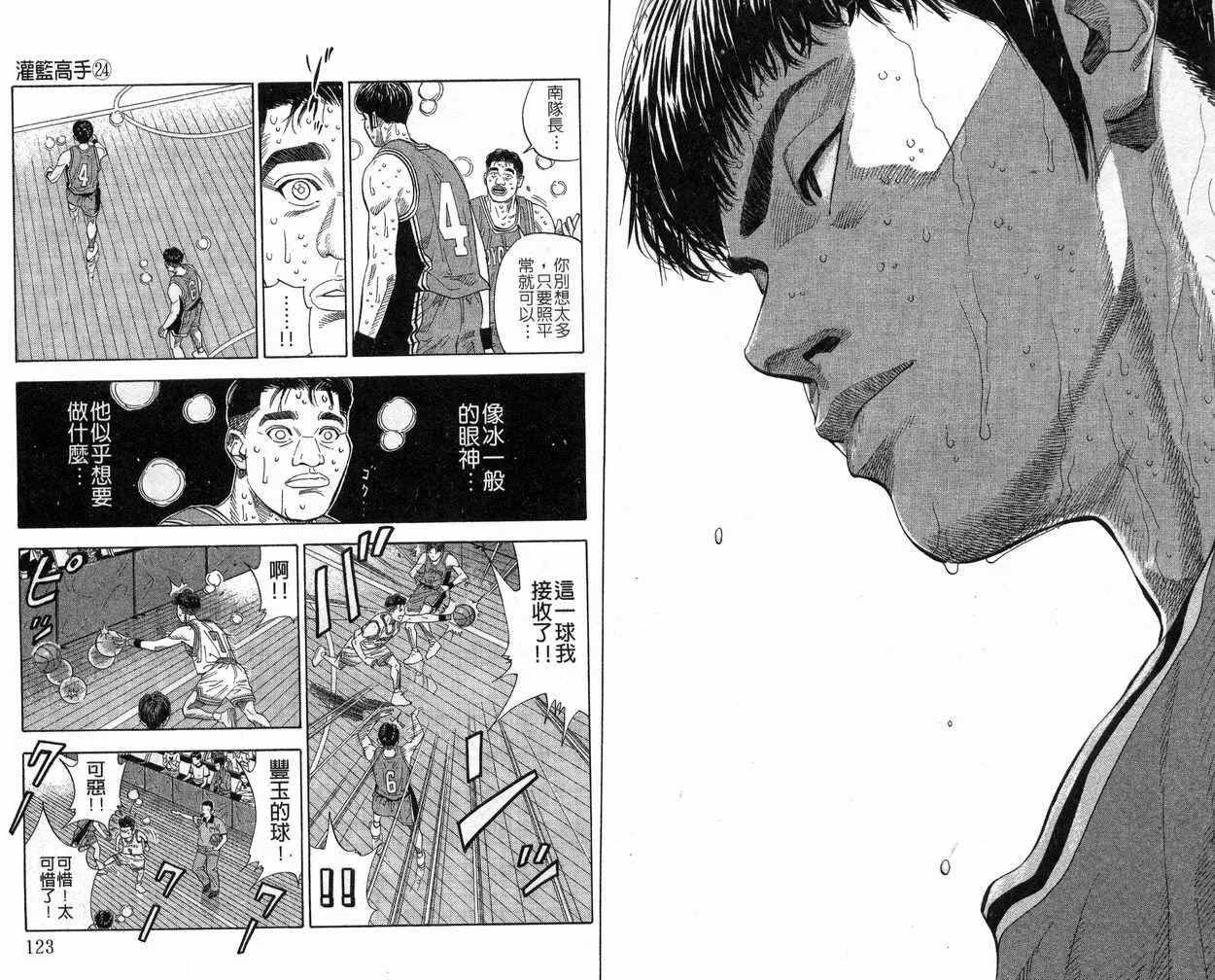 第24卷 第63页