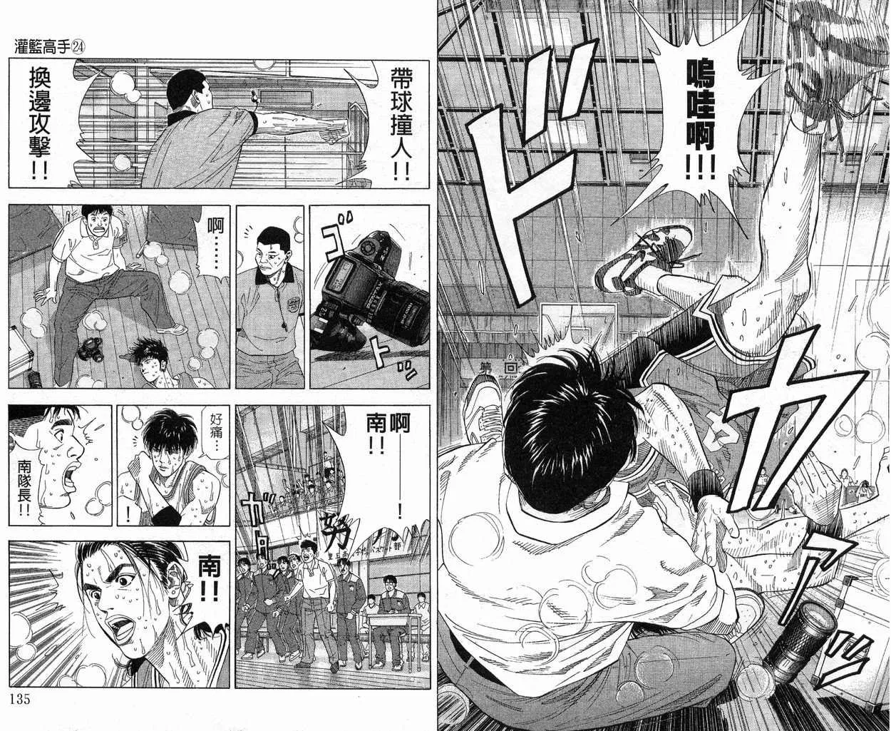 第24卷 第69页