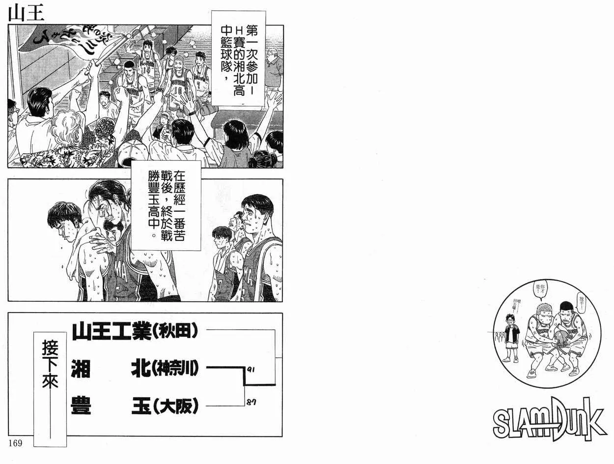 第24卷 第86页