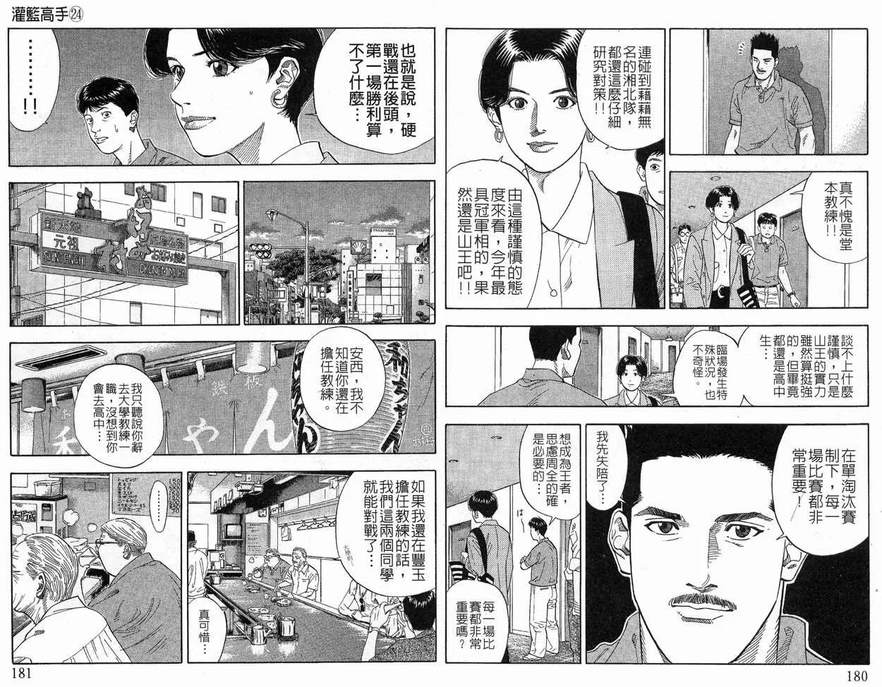 第24卷 第92页